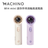 Machino M14 mini 迷你手持渦輪高速風扇 Purple