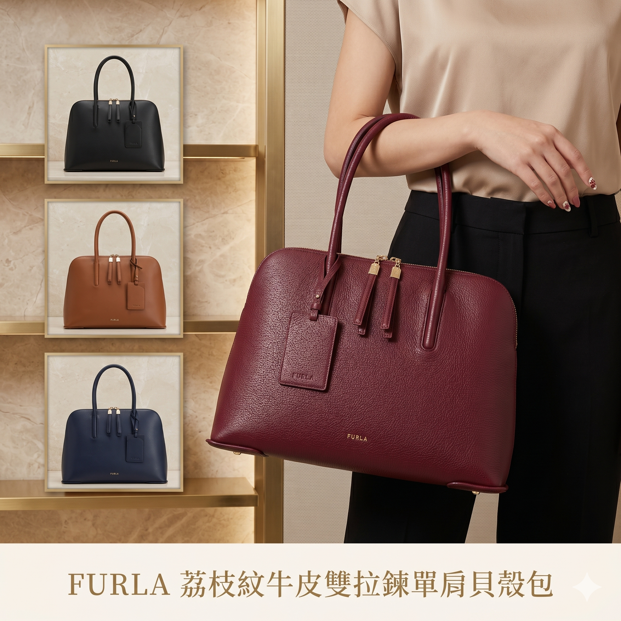【預購】 H041854 FURLA  荔枝紋牛皮雙拉鍊單肩貝殼包