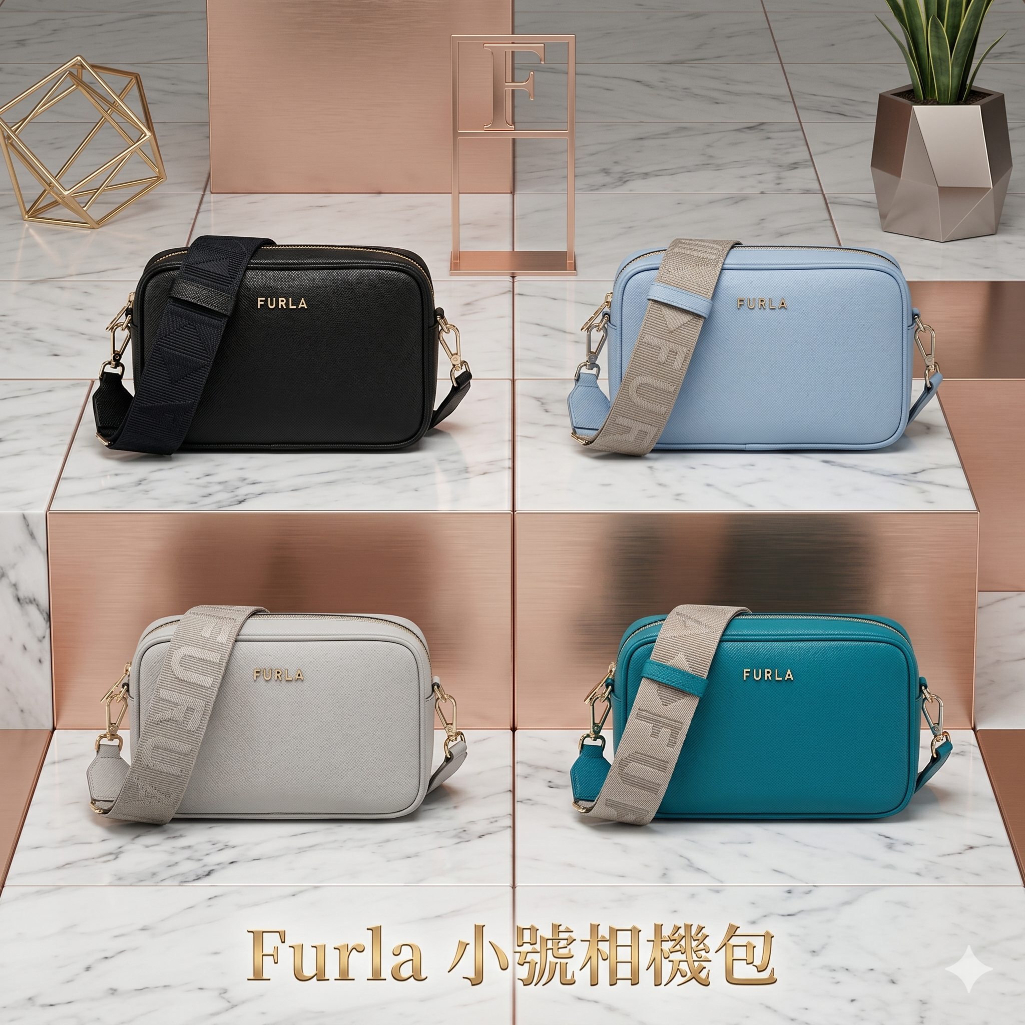 【預購】 H041857 Furla 小號相機包