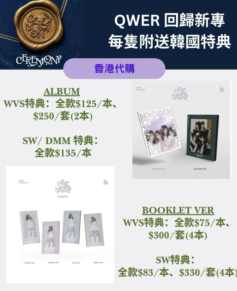 QWER 4th Mini Album ( CEREMONY)