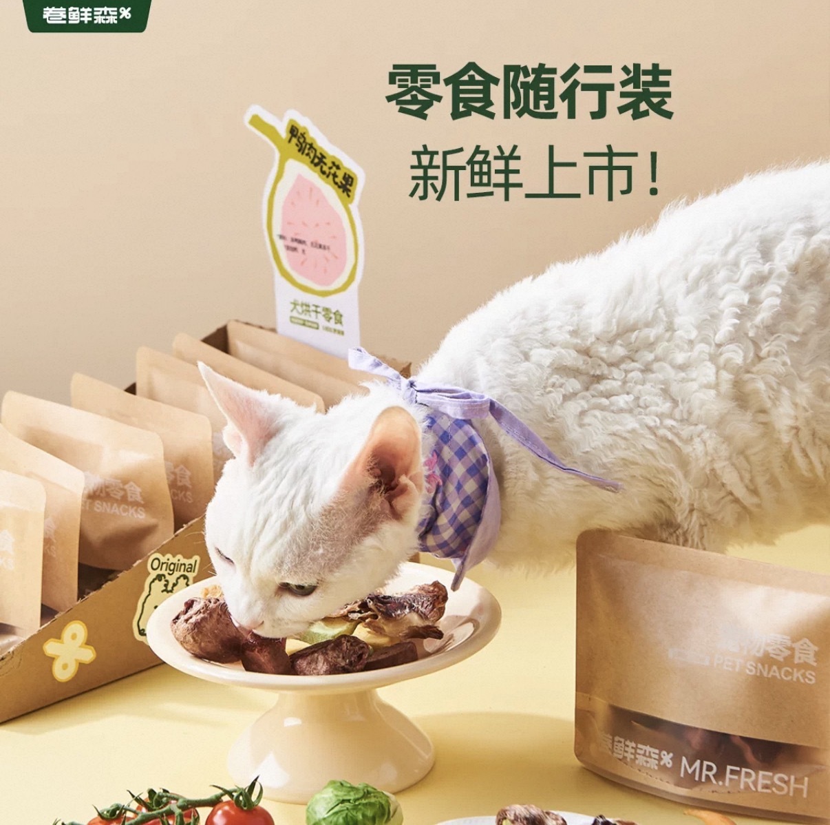 卷鲜森 宠物烘干冻干零食系列 磨牙系列 12个口味（小包装）