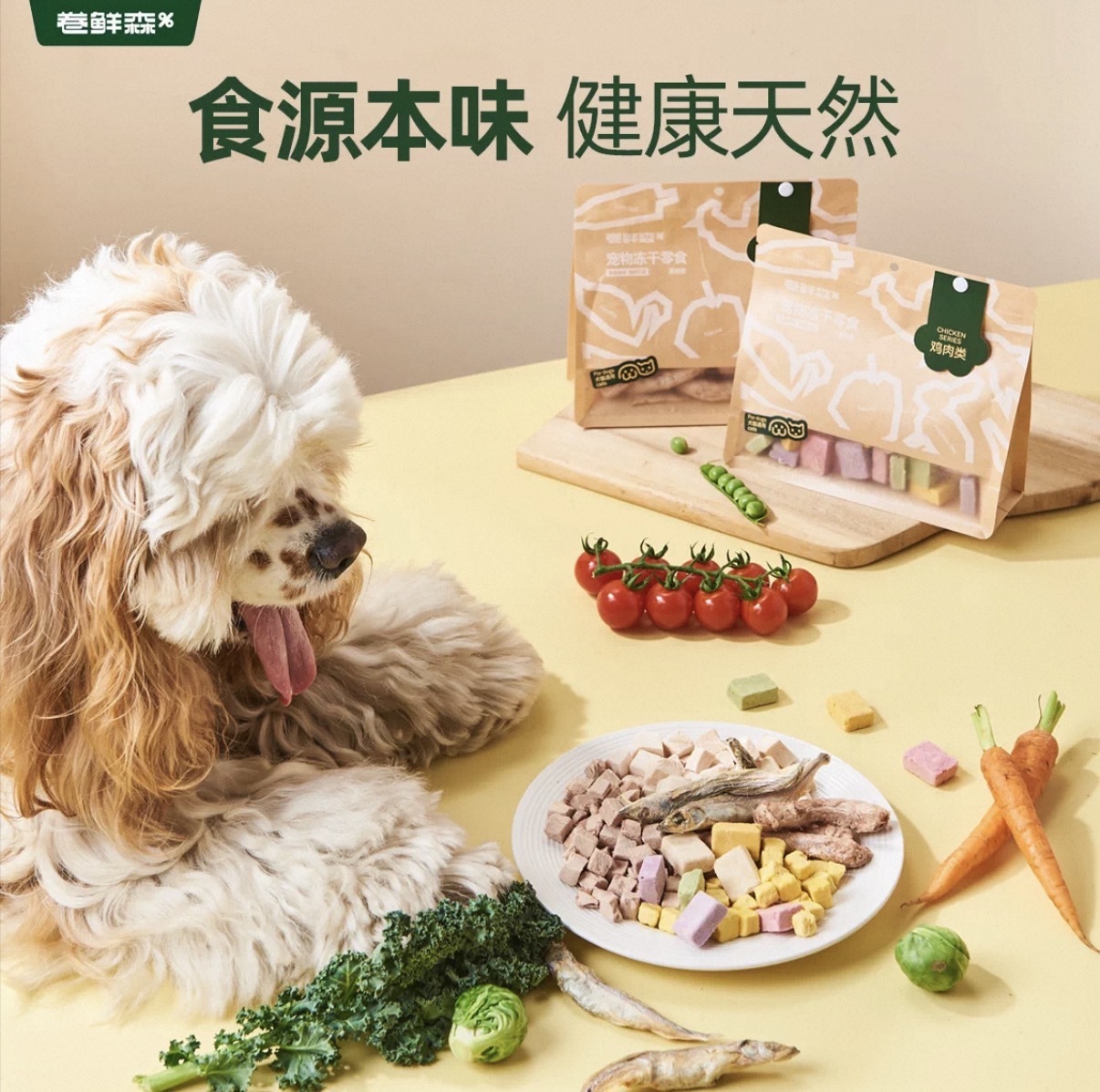 卷鲜森 宠物烘干冻干零食系列 磨牙系列 12个口味（小包装）