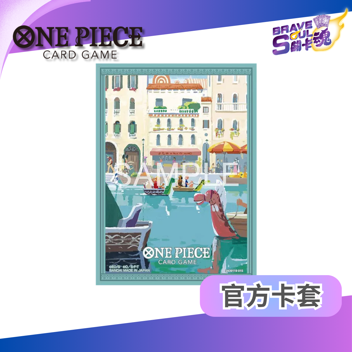 One Piece 卡牌遊戲 - 官方卡套 授權店鋪版 vol.7 - 水之七島