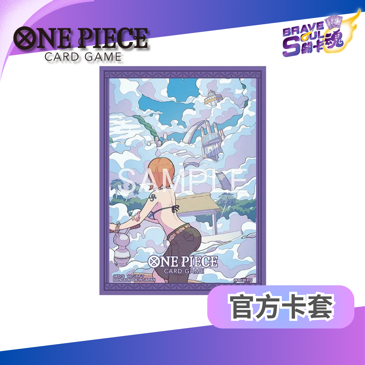 One Piece 卡牌遊戲 - 官方卡套 授權店鋪版 vol.7 - 空島