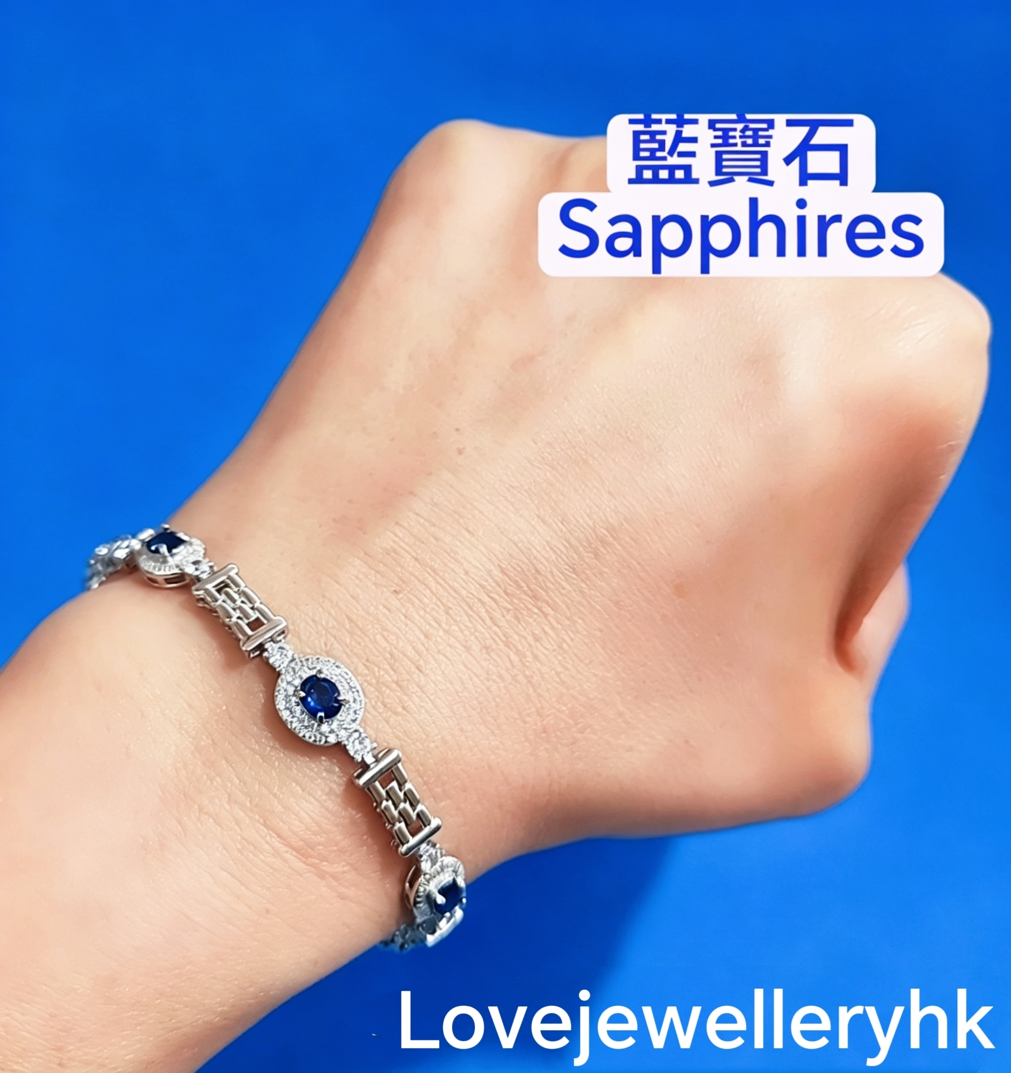 藍寶石手鏈GB007B