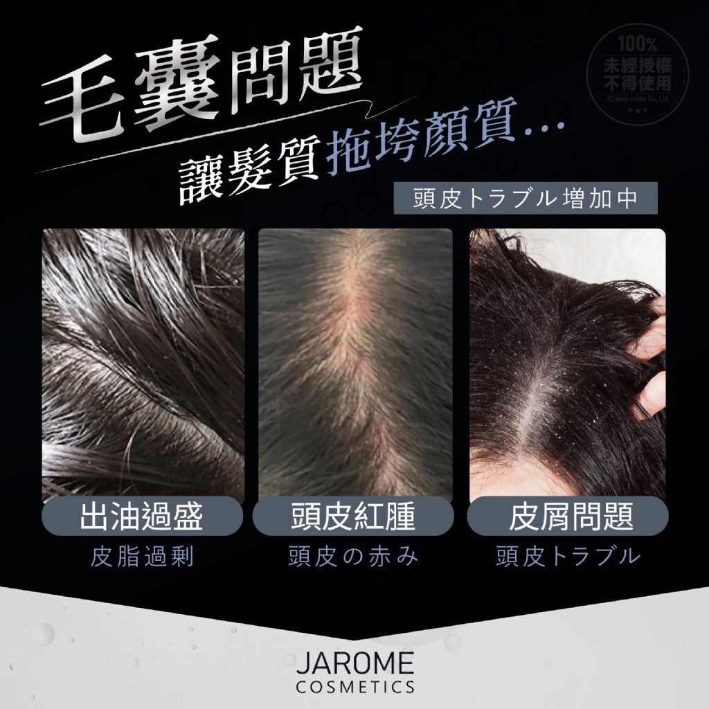 WSBB11215  潔洛美JAROME®健髮蓬鬆泌體頭皮噴霧 100ml（現貨）