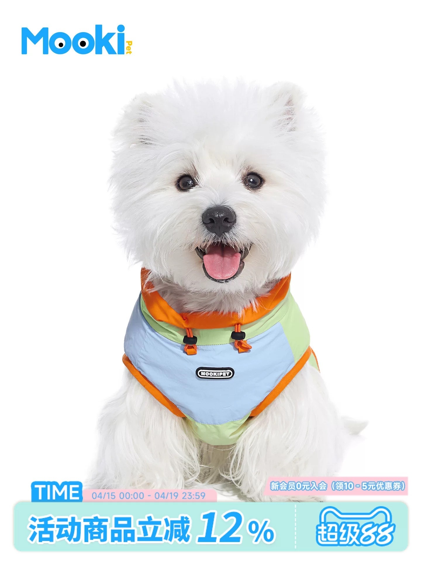 MOOKIPET防嗮马甲衣可牵引宠物衣服