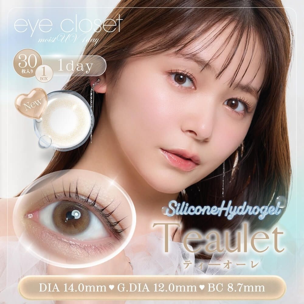 [日拋] Eye Closet Moist UV Silicone Hydrogel 1 Day Teaulet 彩妝隱形眼鏡｜每盒30片