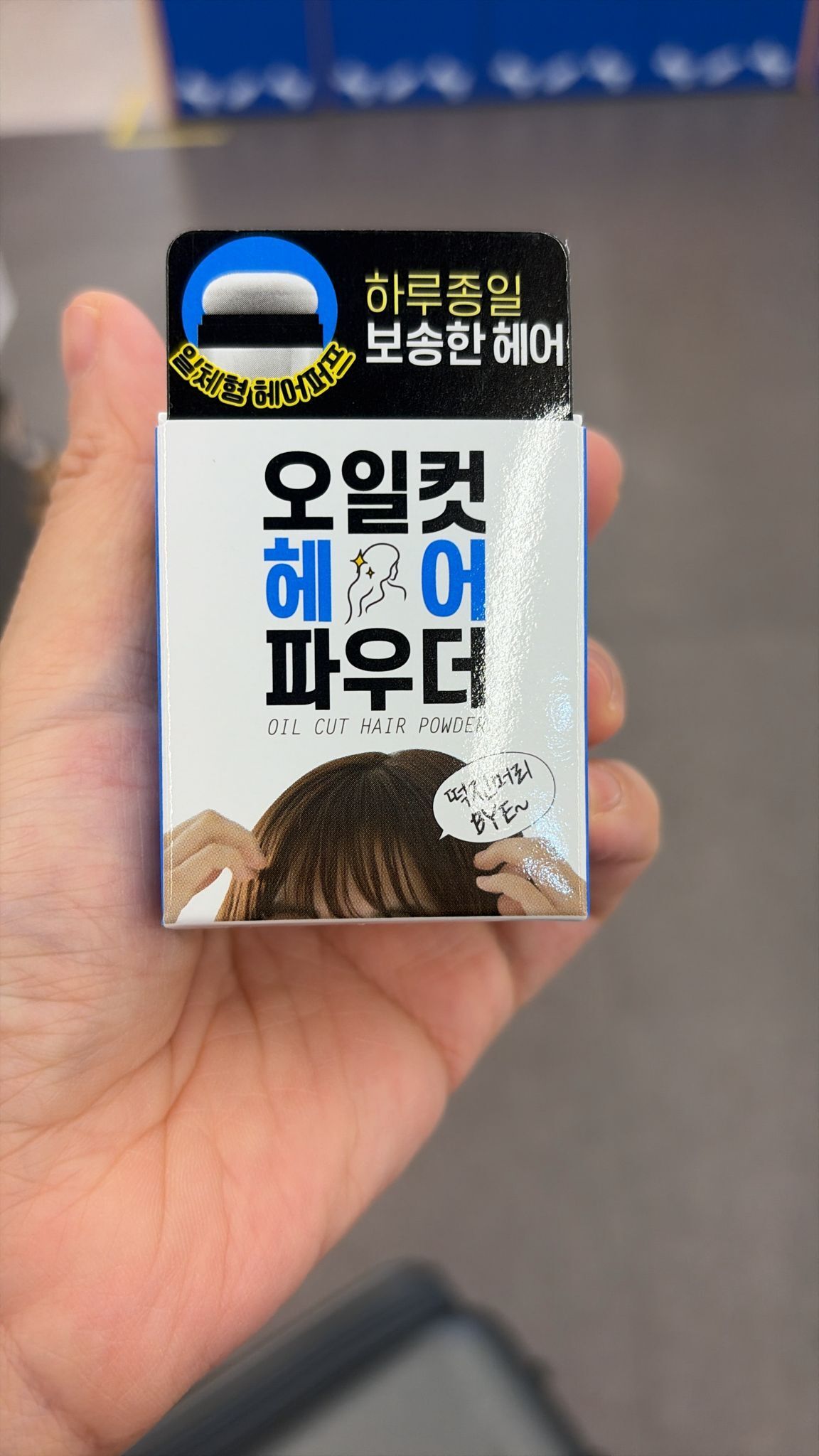 KR2 瀏海控油蜜粉