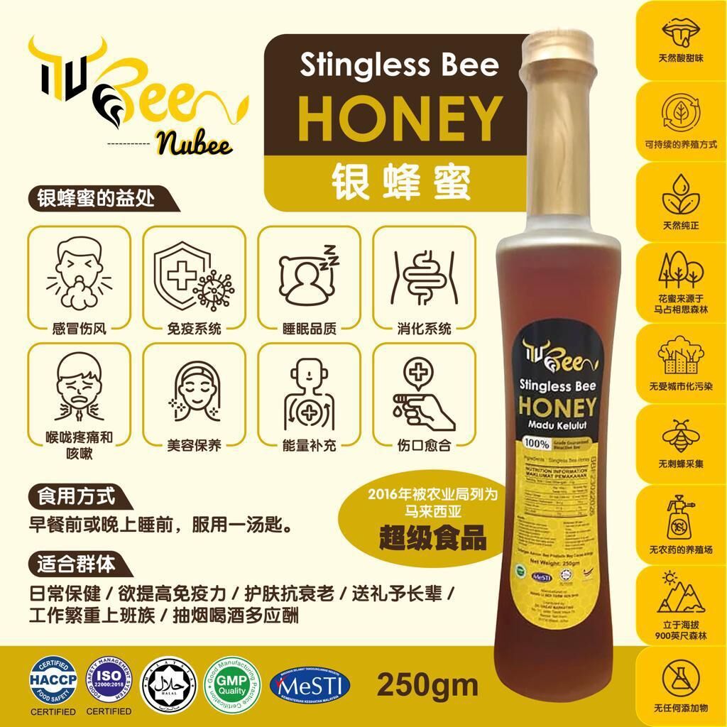 NB01 NuBee 銀蜂蜜250g  (  $318/1支  )    ( $1908/買6支送3支 )