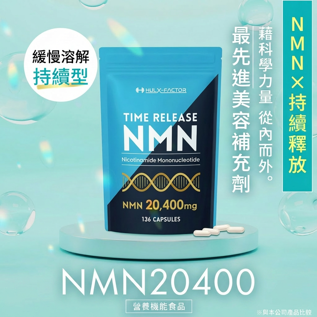 NMN 20400mg 136粒 日本製