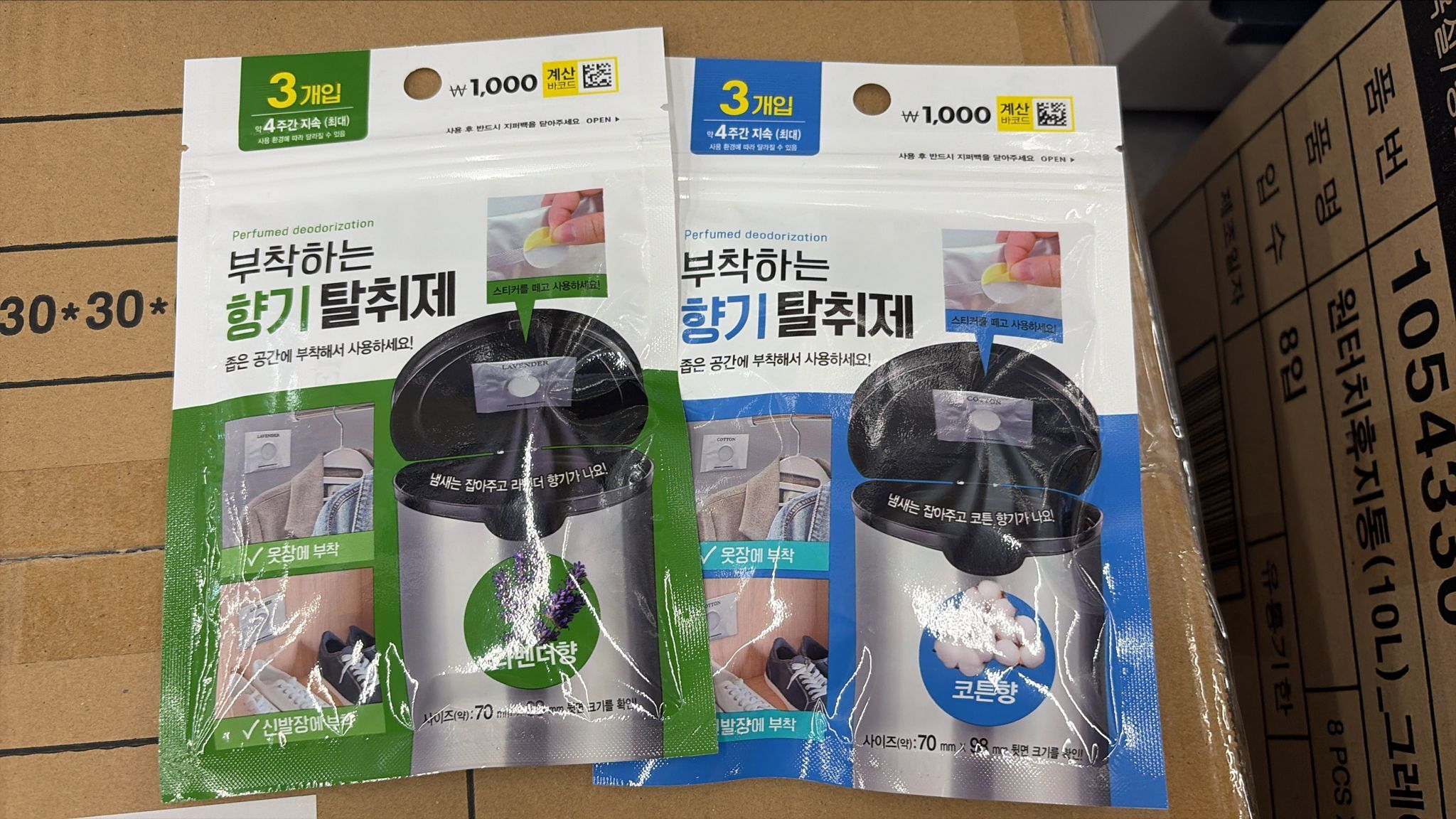 KR2 垃圾桶香片