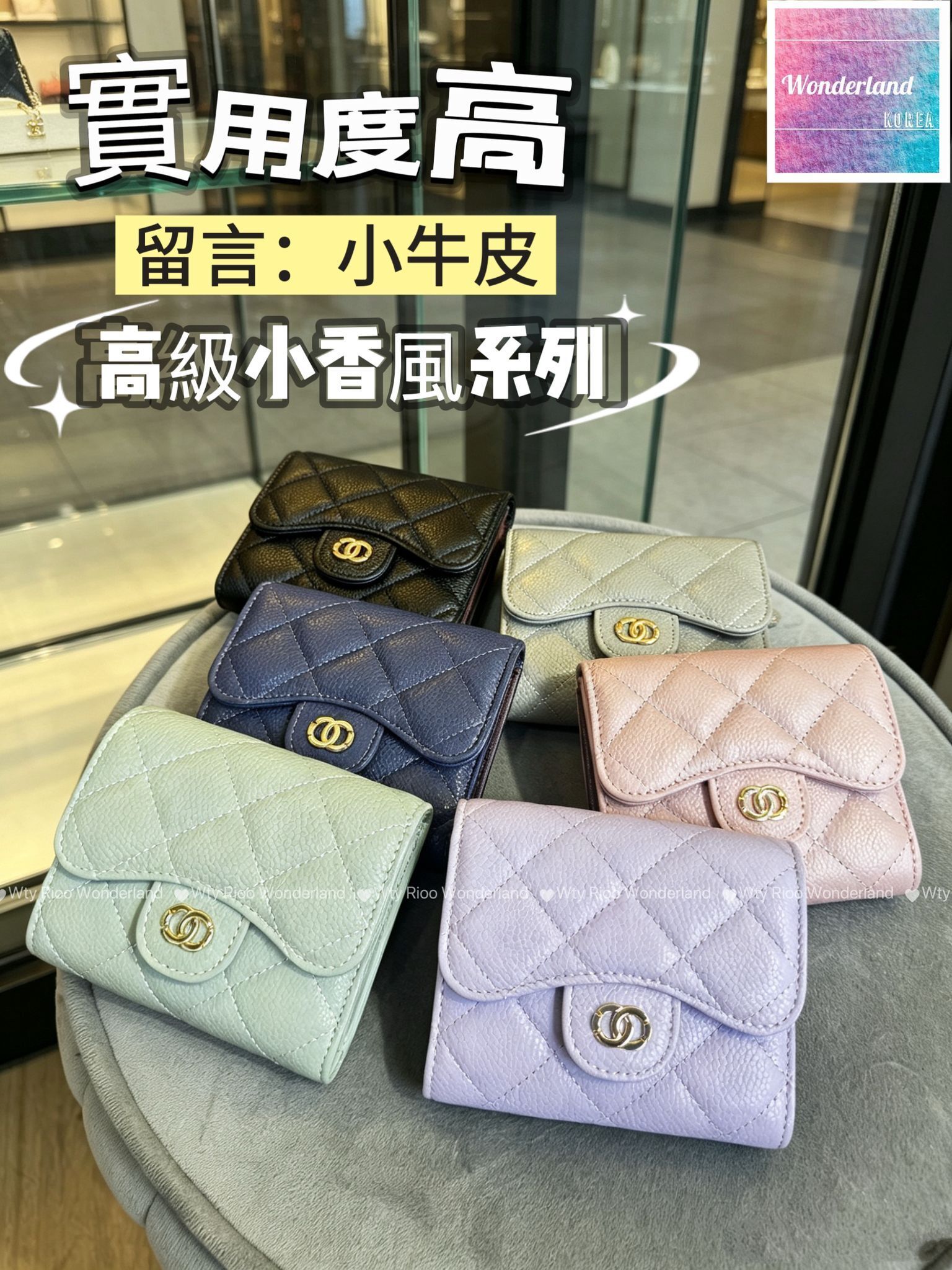 W041801小香風真皮銀包