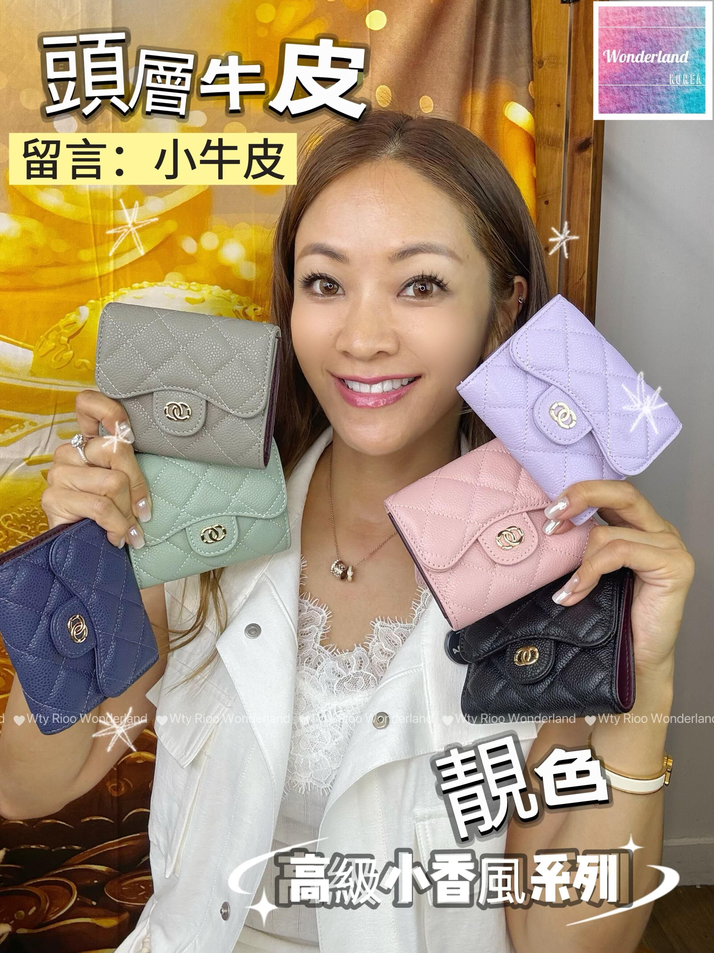 W041801小香風真皮銀包