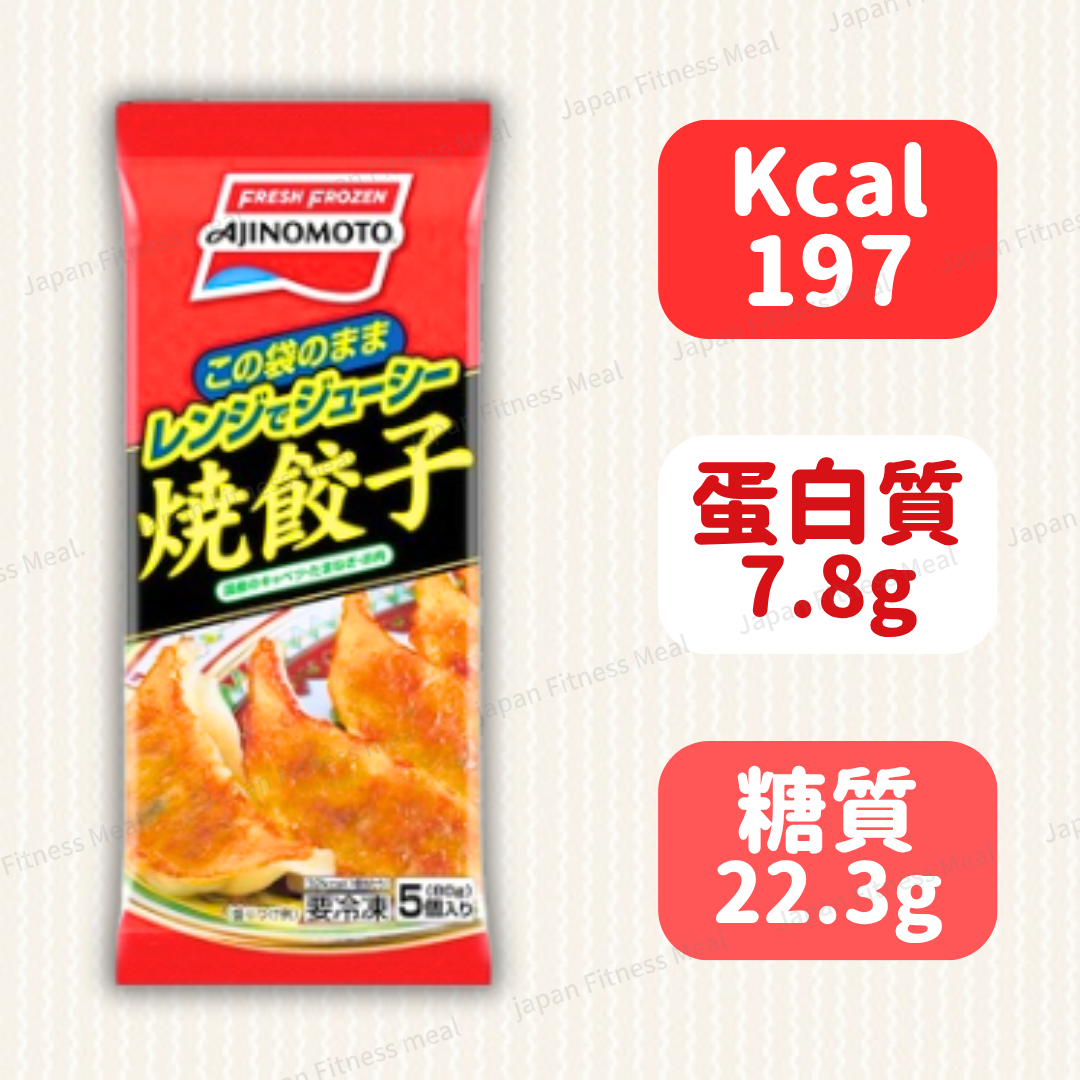 🔥NEW🔥味之素微波爐叮叮餃子 (一包5件裝)