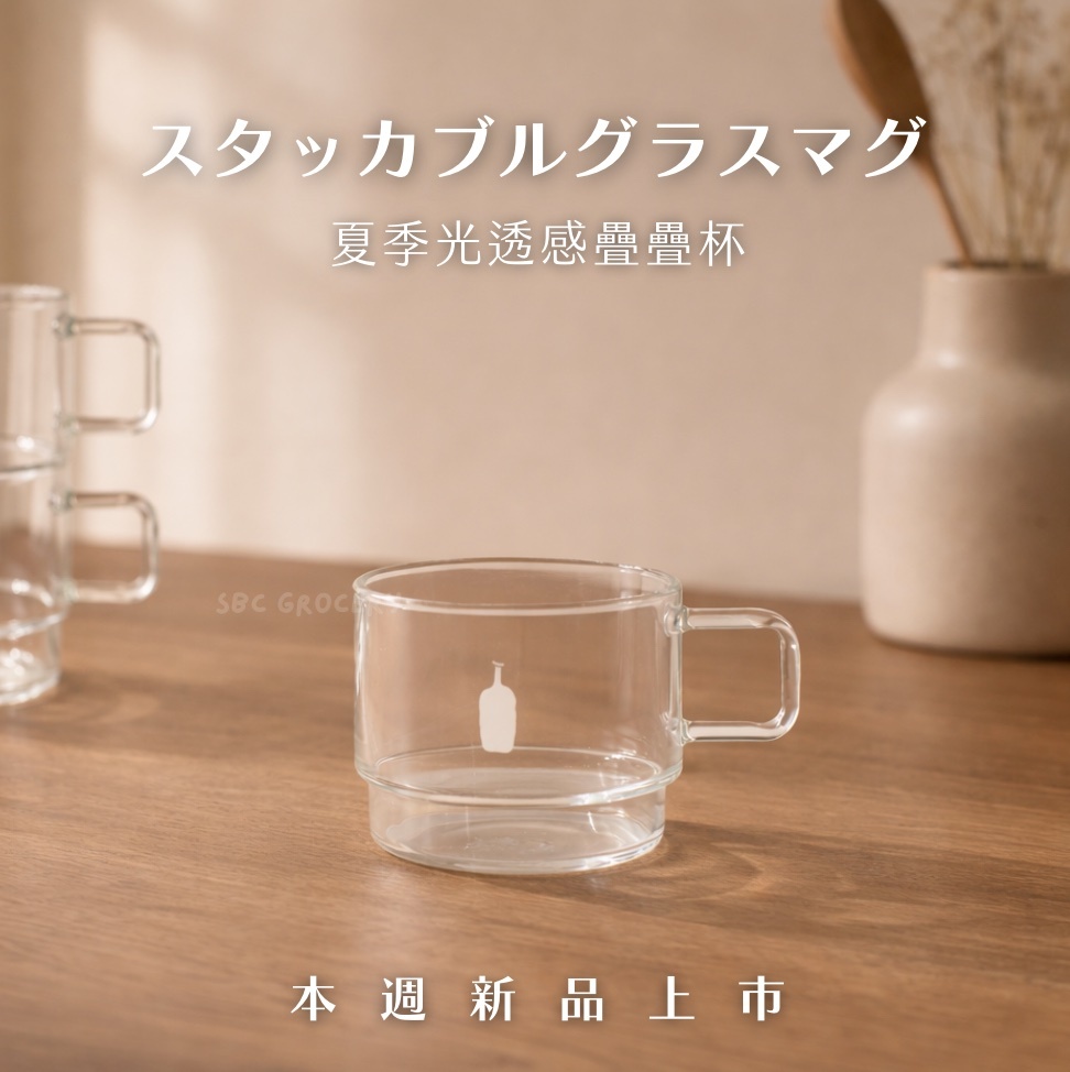 【新品24H出貨】𝗕𝗹𝘂𝗲 𝗕𝗼𝘁𝘁𝗹𝗲 夏季光透感疊疊杯