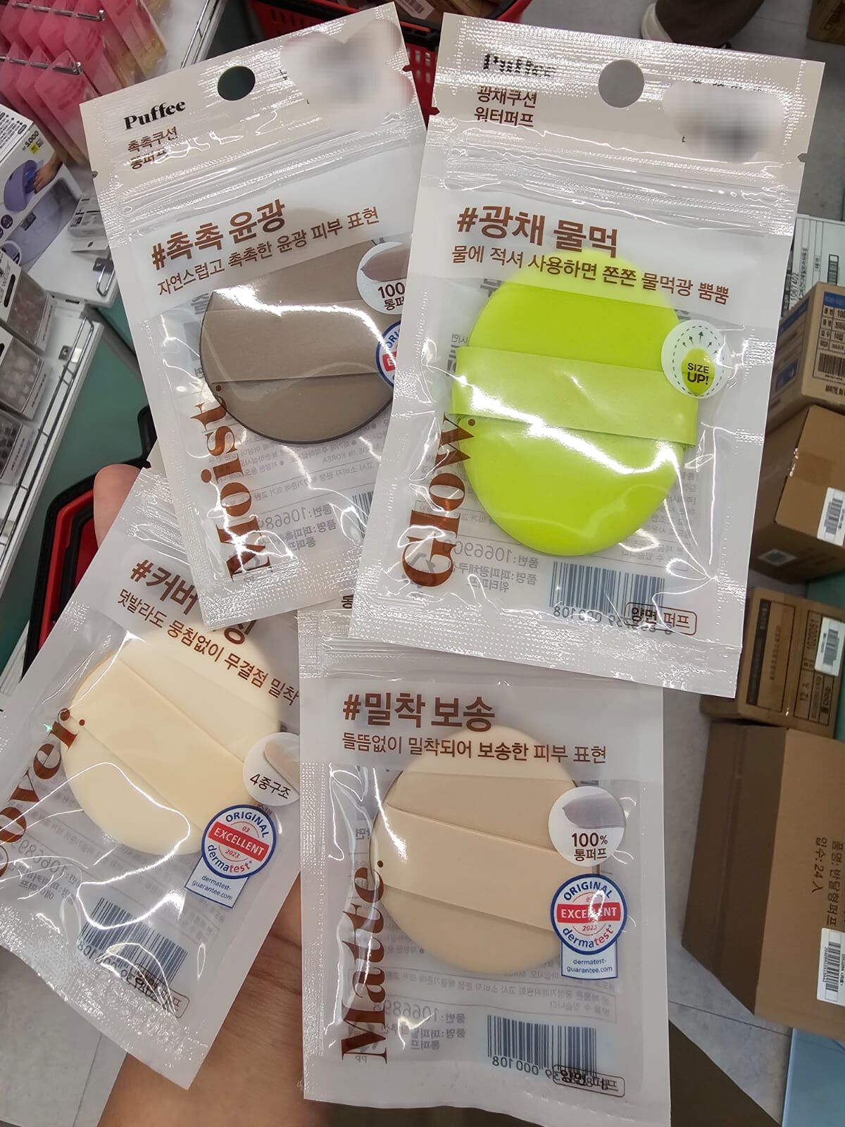 KR2 Puffee粉撲
