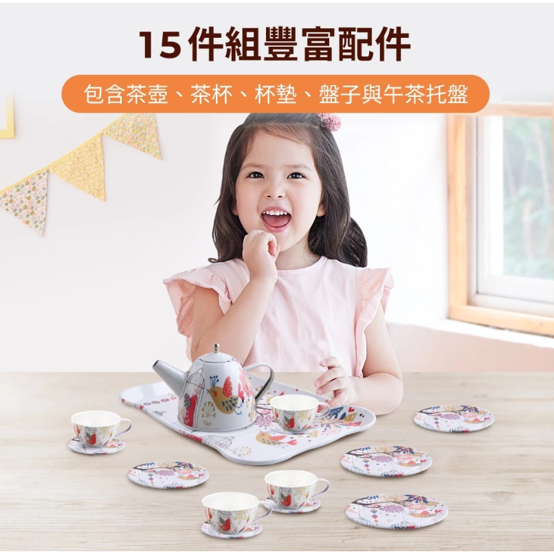 【樂森藥局】Teamson Kids 家家酒趣味下午茶-英倫鳥語花香15件茶具組