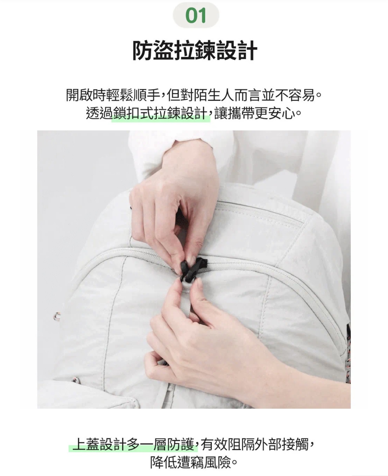 少 量 現 貨 / 預 購 產 品| Branden 極致防盜背包│Safe Plus Backpack 4色