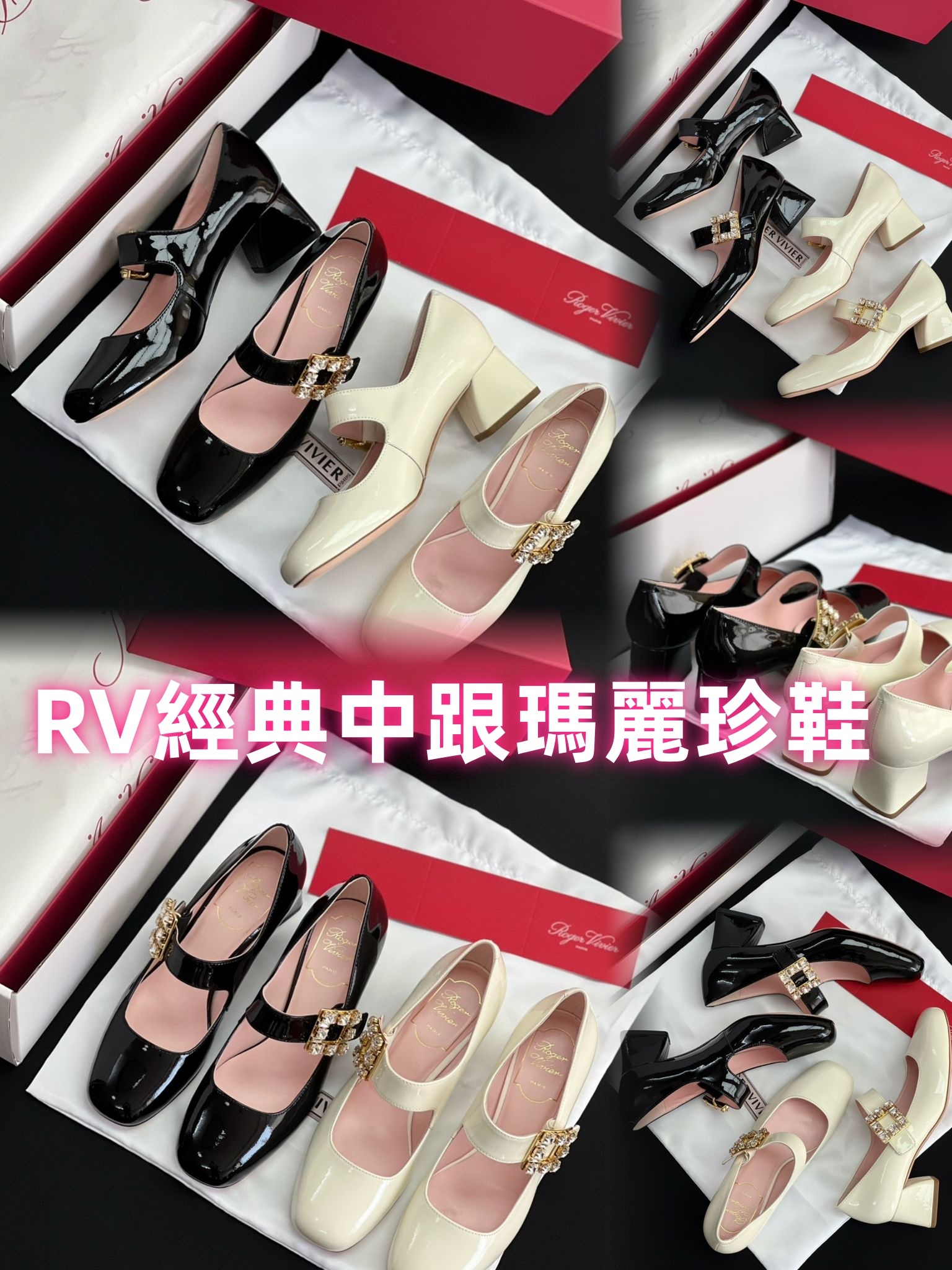 RV經典中跟瑪麗珍鞋