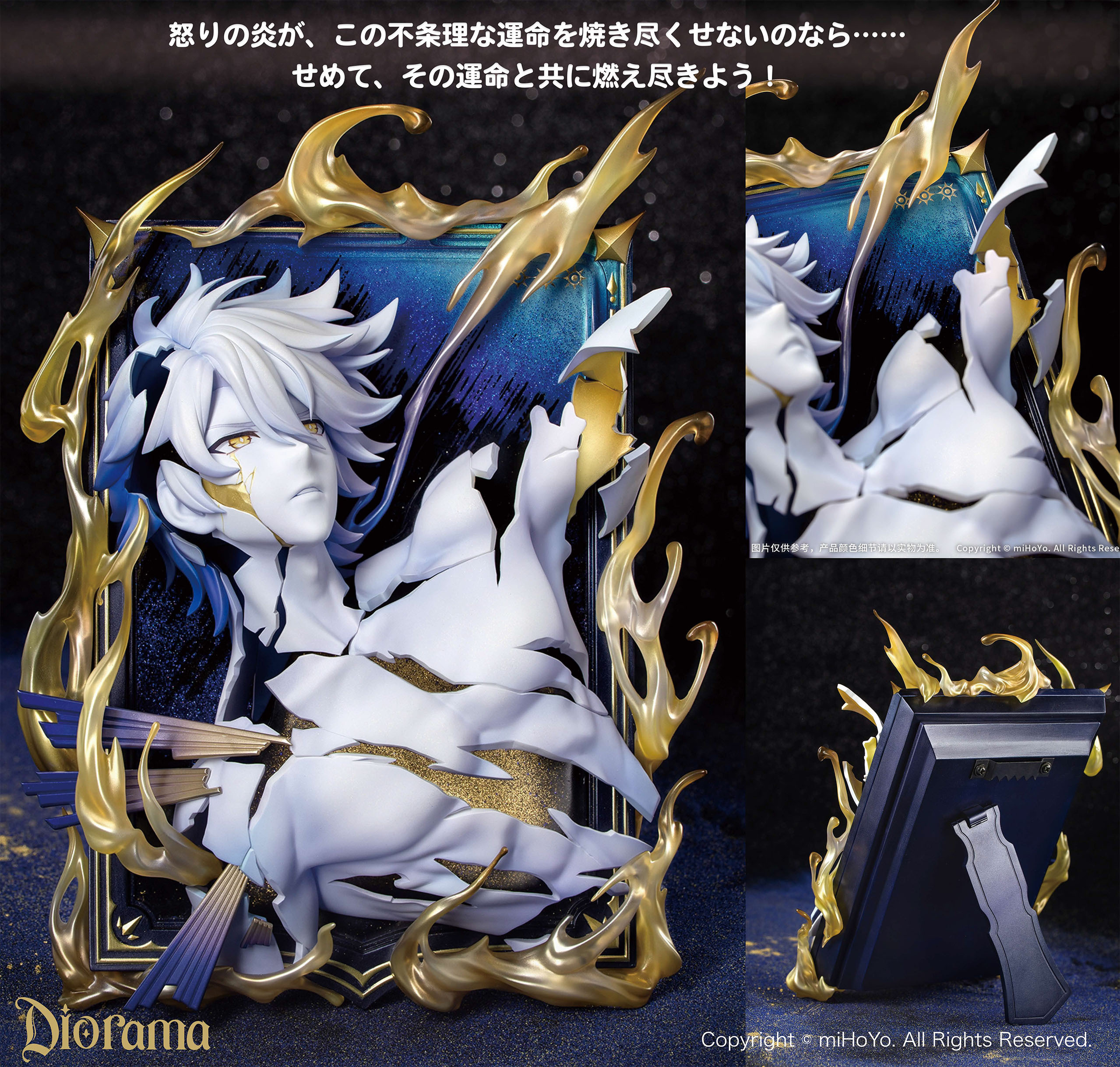 《崩壞星軌》立體模型 菲農 黎明之燃燒 Ver.