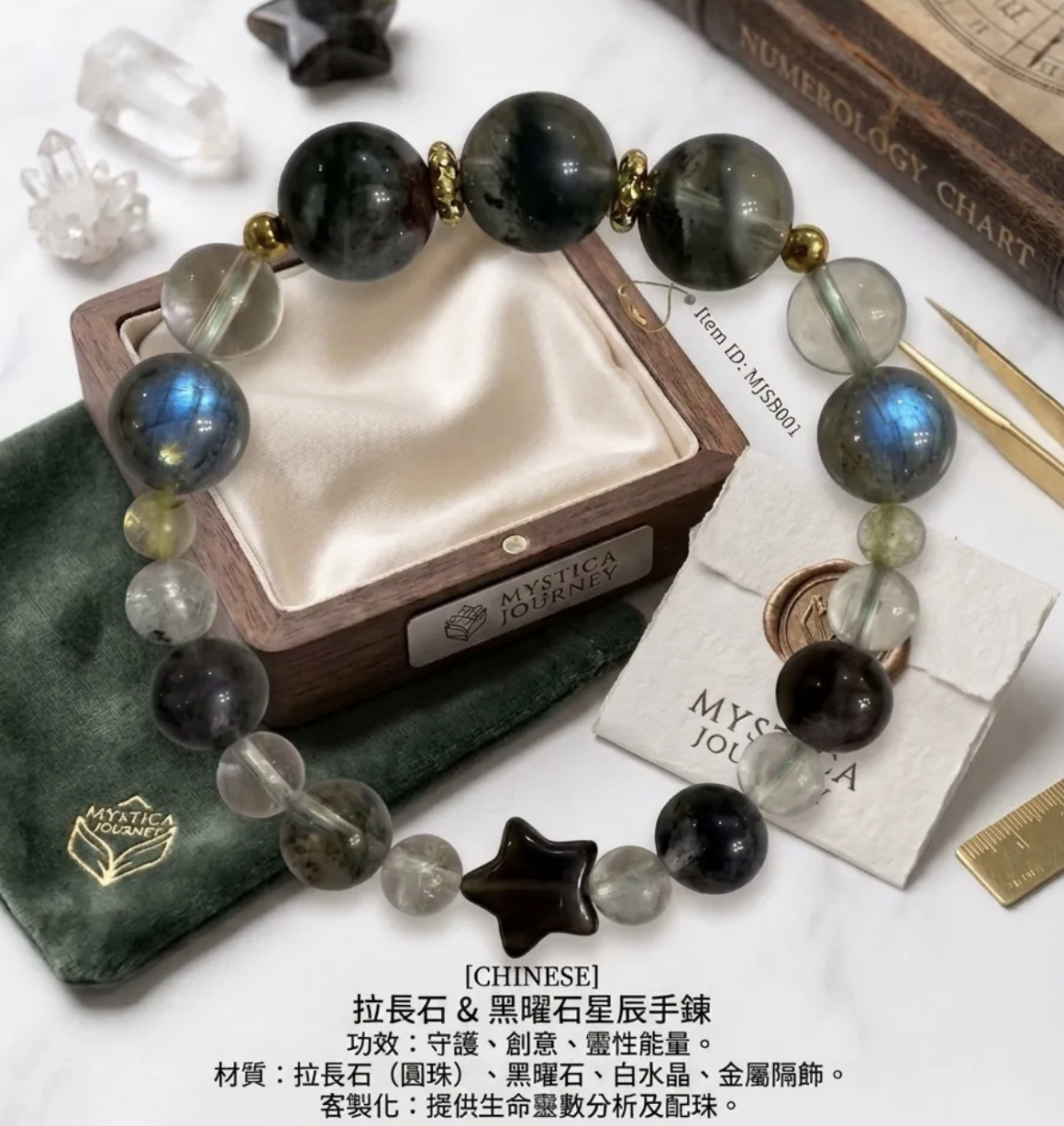 風沐森晶｜水晶客製化手串、水晶客製化鑰匙圈