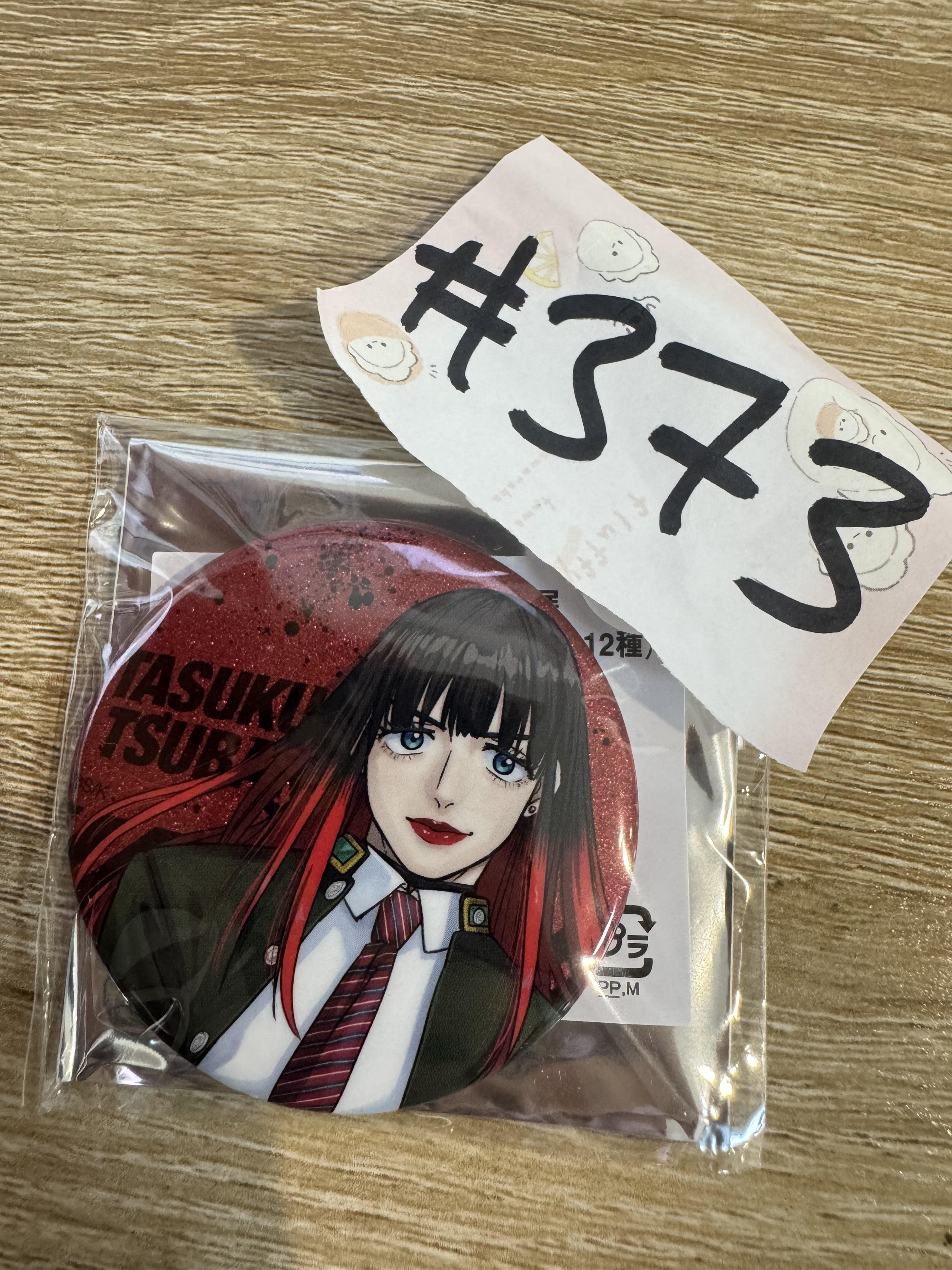 WIND BREAKER  樁野  襟章#373