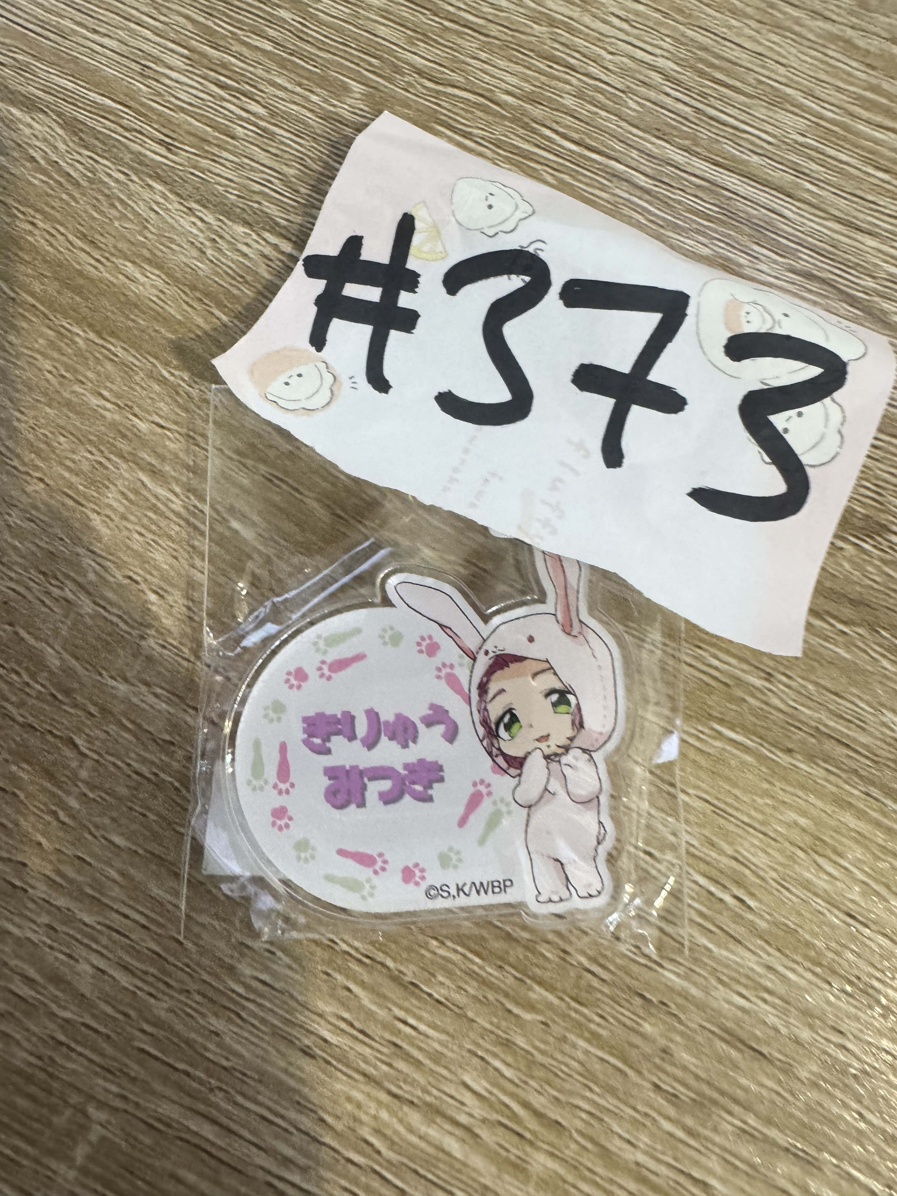 WIND BREAKER  桐生 襟章#373