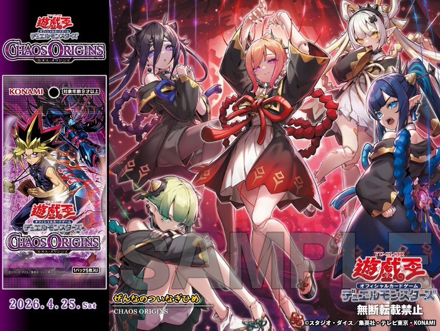 遊戲王 1305 CHAOS ORIGINS  補充包（原盒）