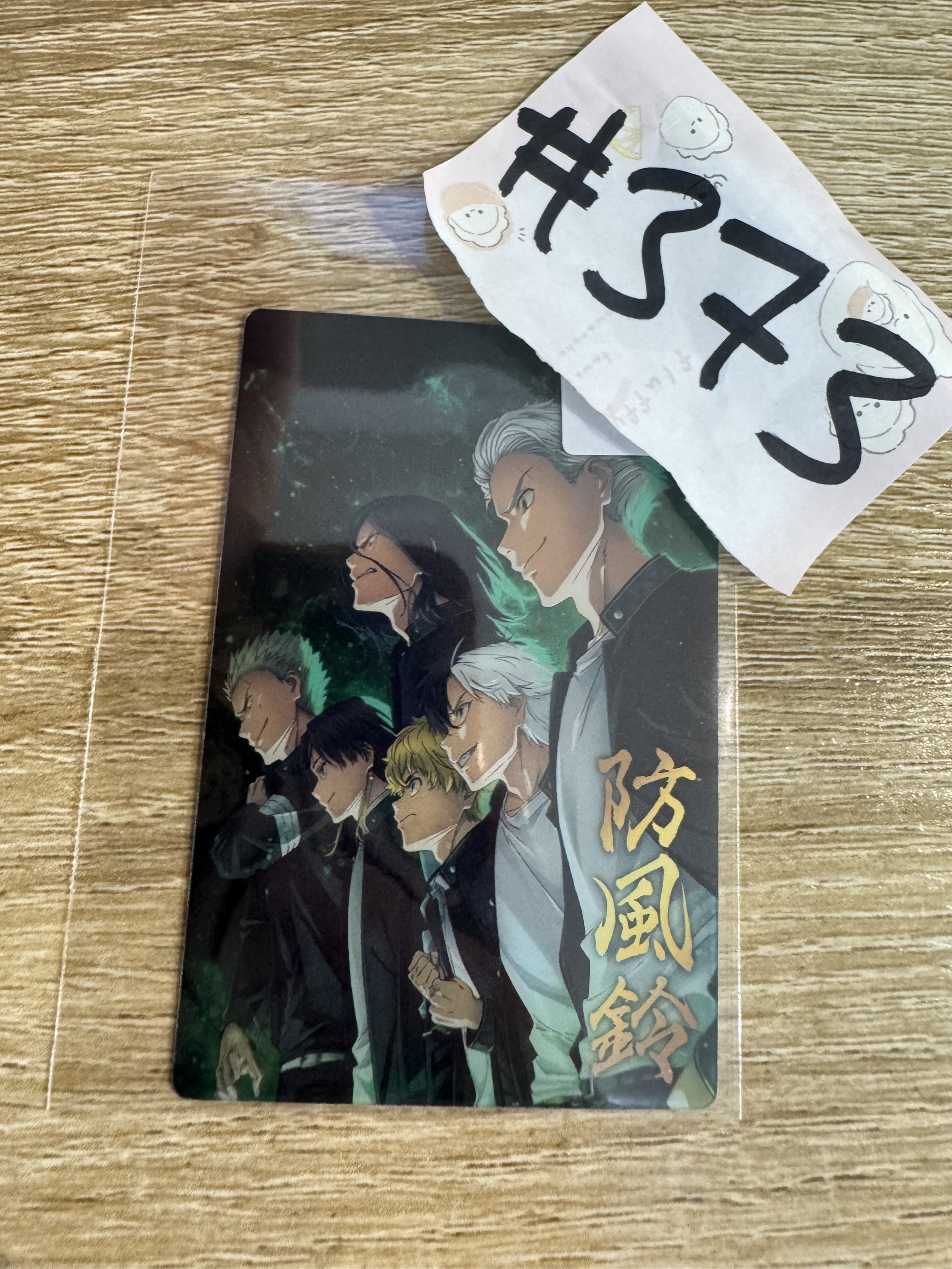 WIND BREAKER  防風鈴 小卡#373