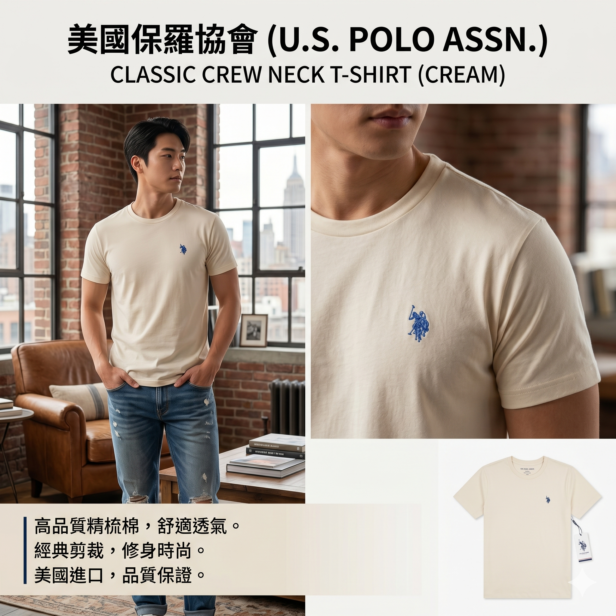 【預購】U.S. POLO ASSN. H041803 純色圓領 T 恤