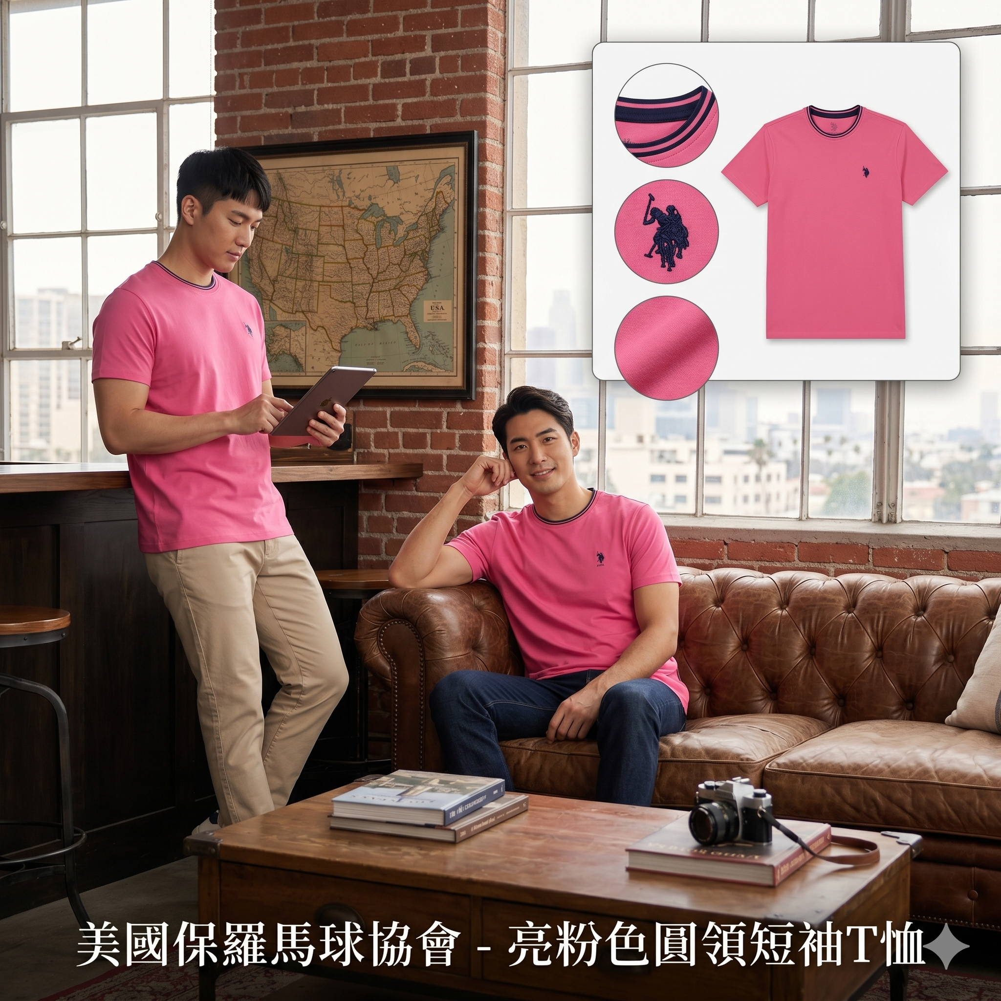 【預購】U.S. POLO ASSN. H041805 撞色飾邊圓領 T 恤