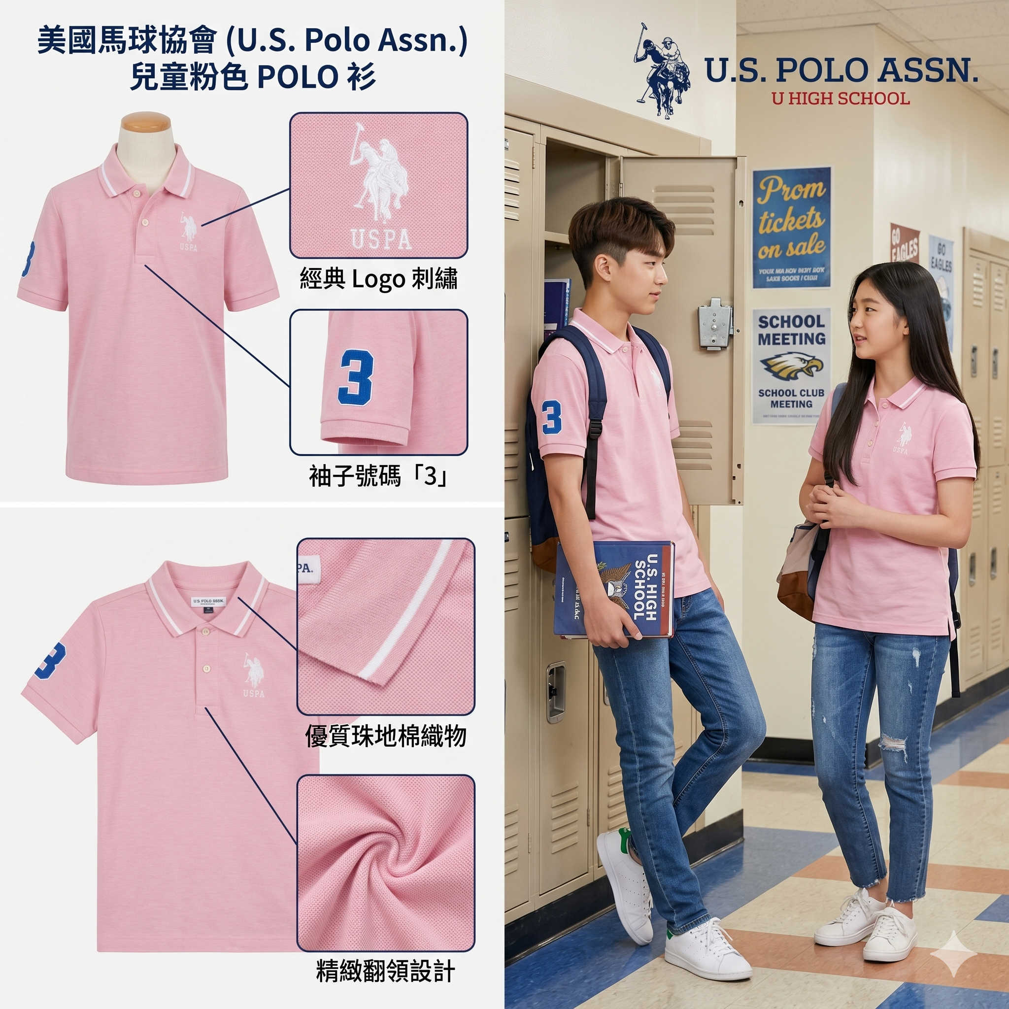 【預購】U.S. POLO ASSN. H041806 男童珠地 Polo 衫
