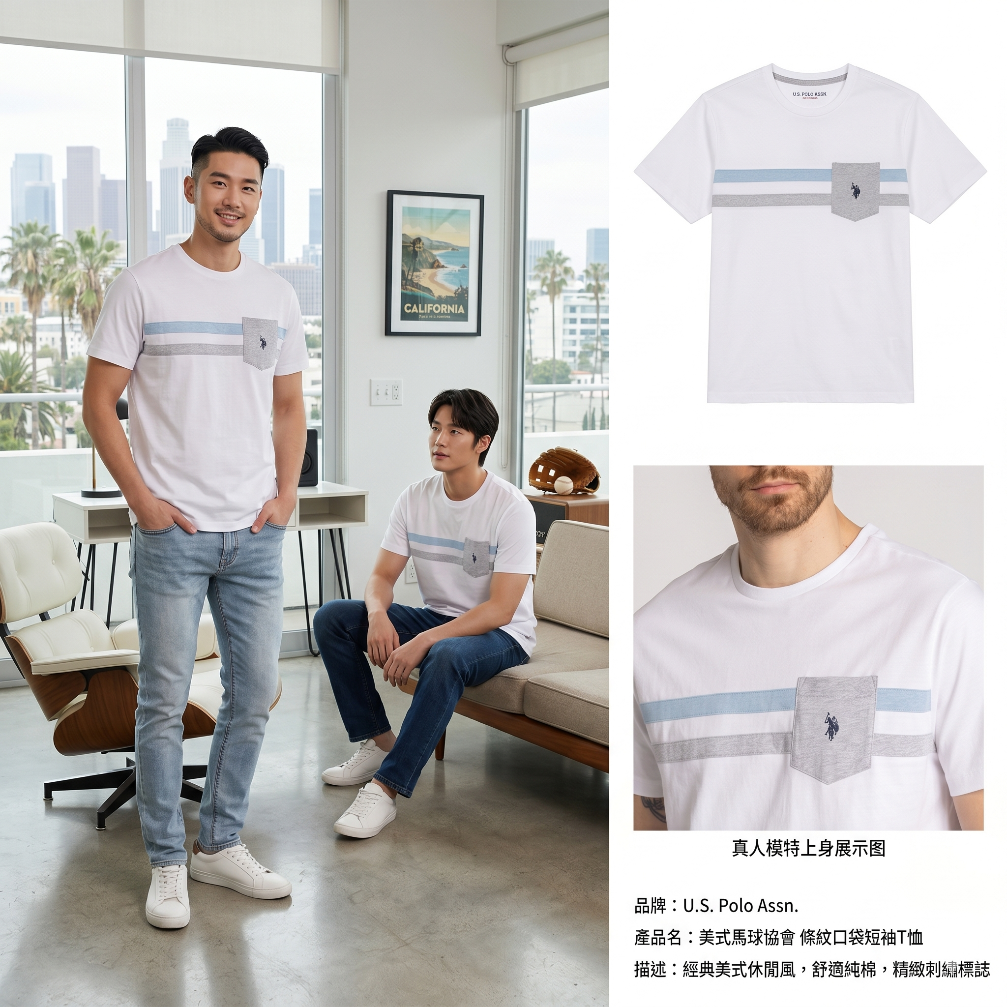 【預購】U.S. POLO ASSN. H041807 雙條紋 T 恤