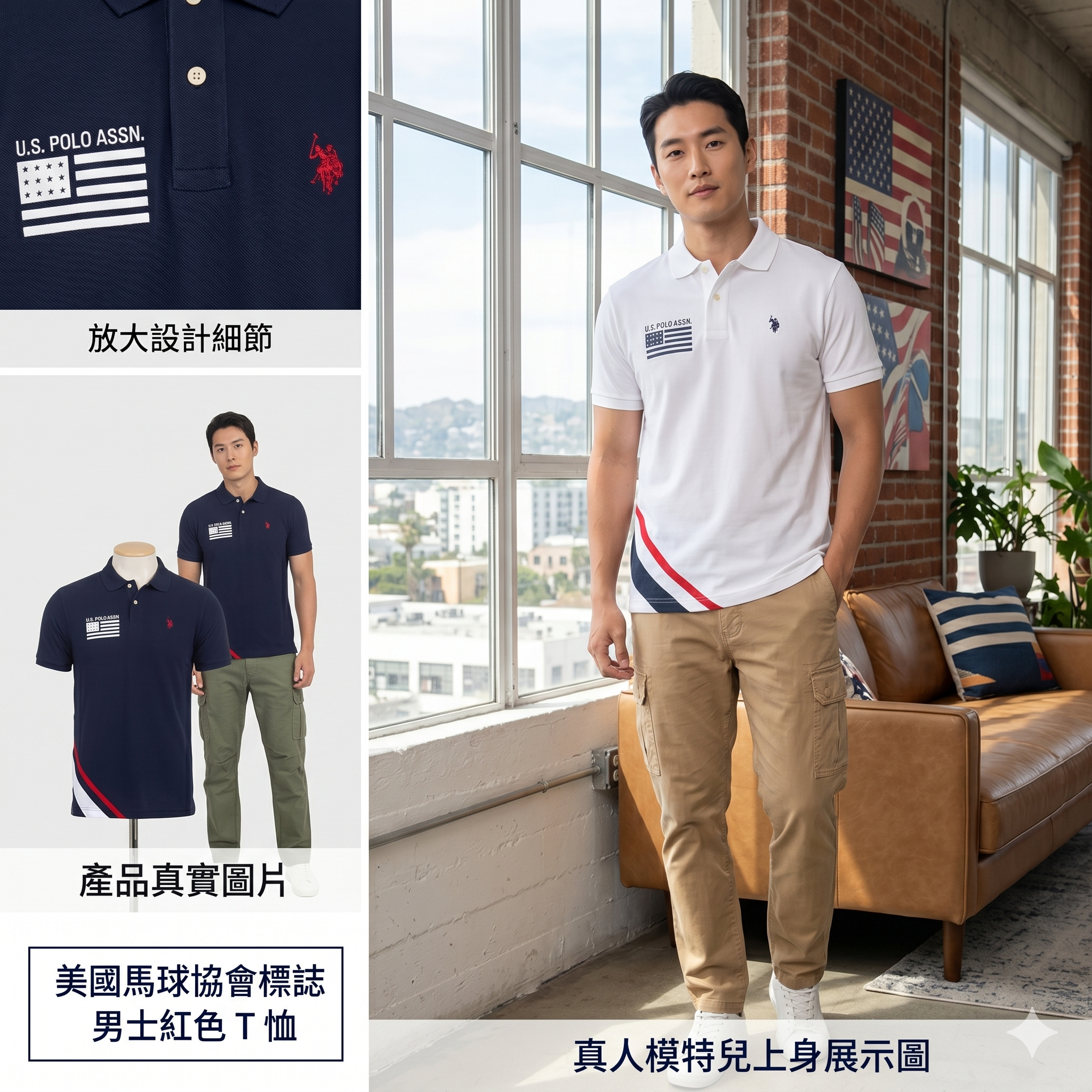 【預購】U.S. POLO ASSN. H041809 國旗絲帶印花 Polo 衫