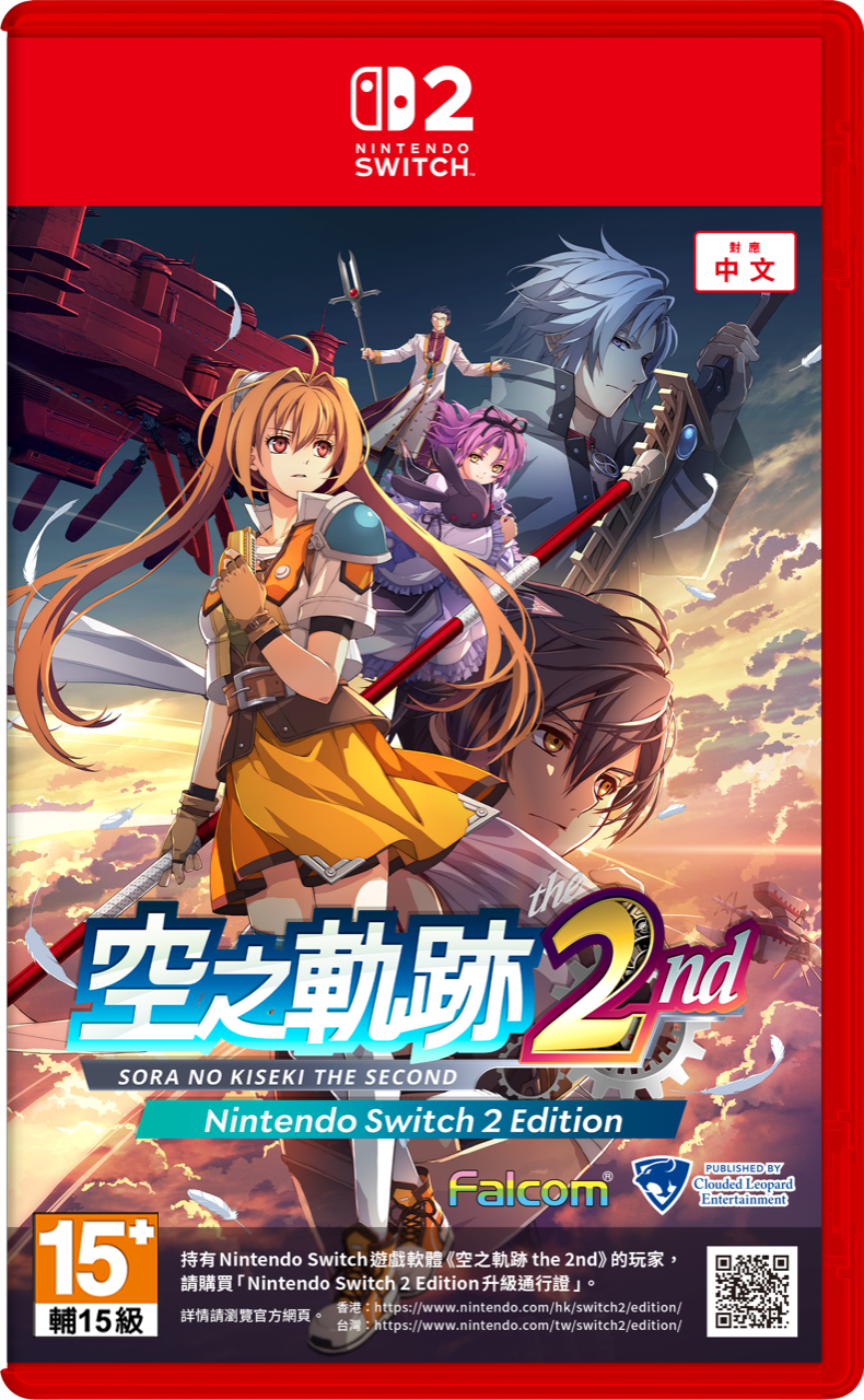 預購 NS2 空之軌跡 the 2nd 中文版 2026-09-17