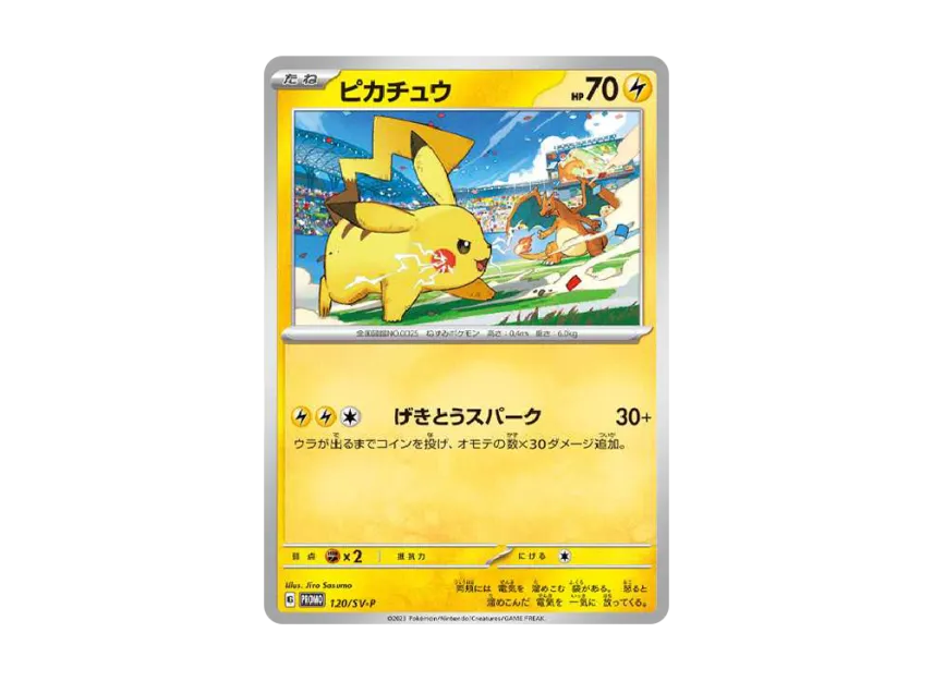 120/SV-P PROMO #120 PIKACHU GYM EVENT CAMPAIGN Raw Card