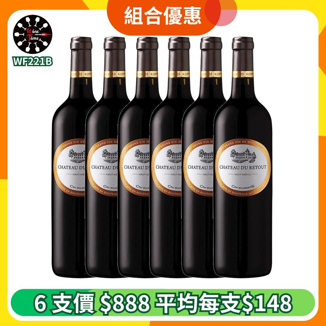 Chateau Du Retout Haut Medoc 2018 Cru Bougeois| 6支優惠套裝 (WF221B)