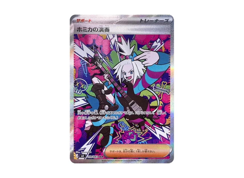 119/083 SAR M4 Roxie's Performance Japanese Raw Card