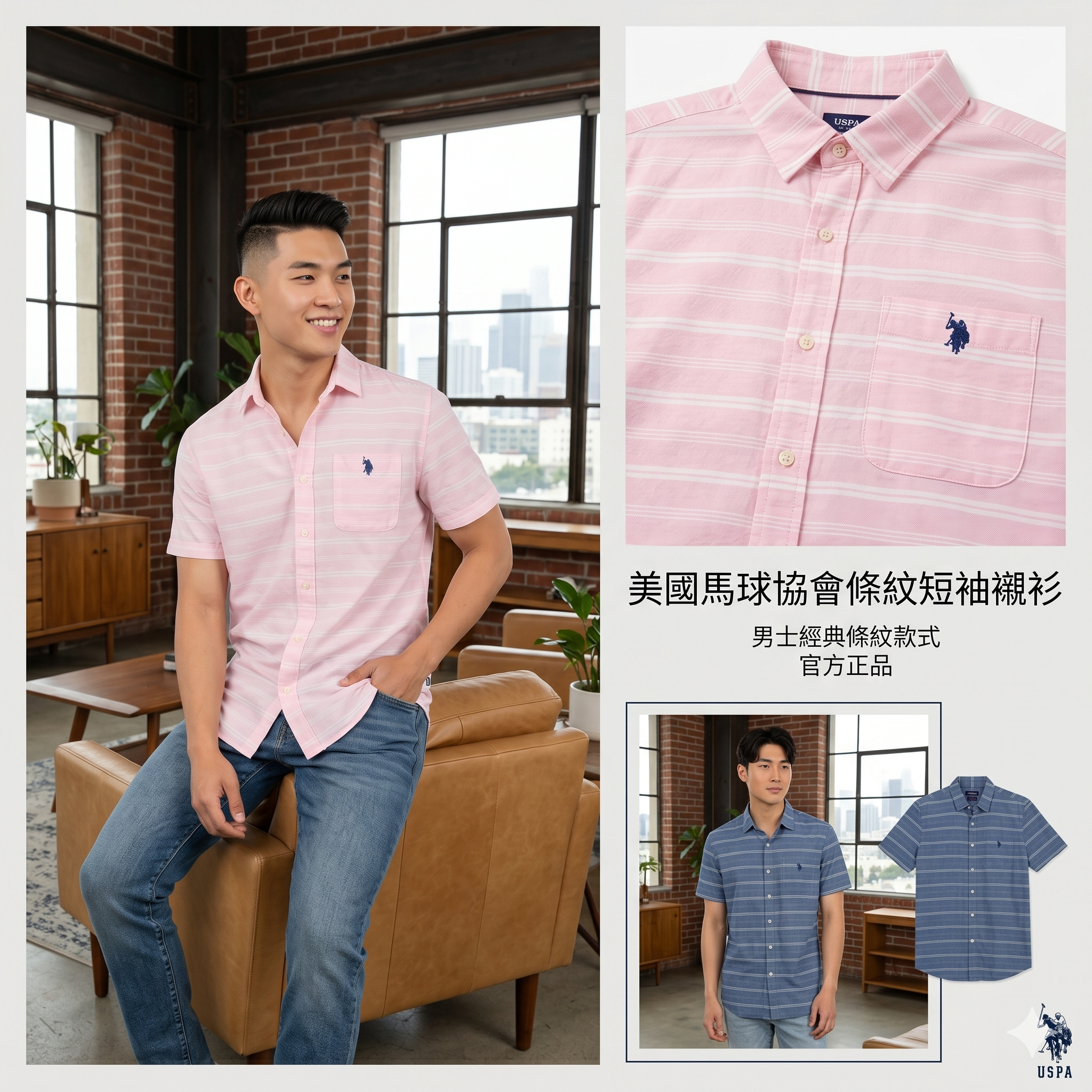 【預購】U.S. POLO ASSN. H041816 系列條紋短袖梭織襯衫