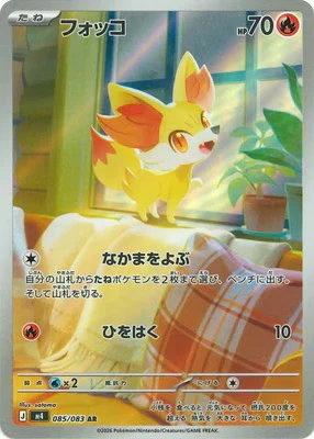 085/083 AR M4 Fennekin Japanese Raw Card