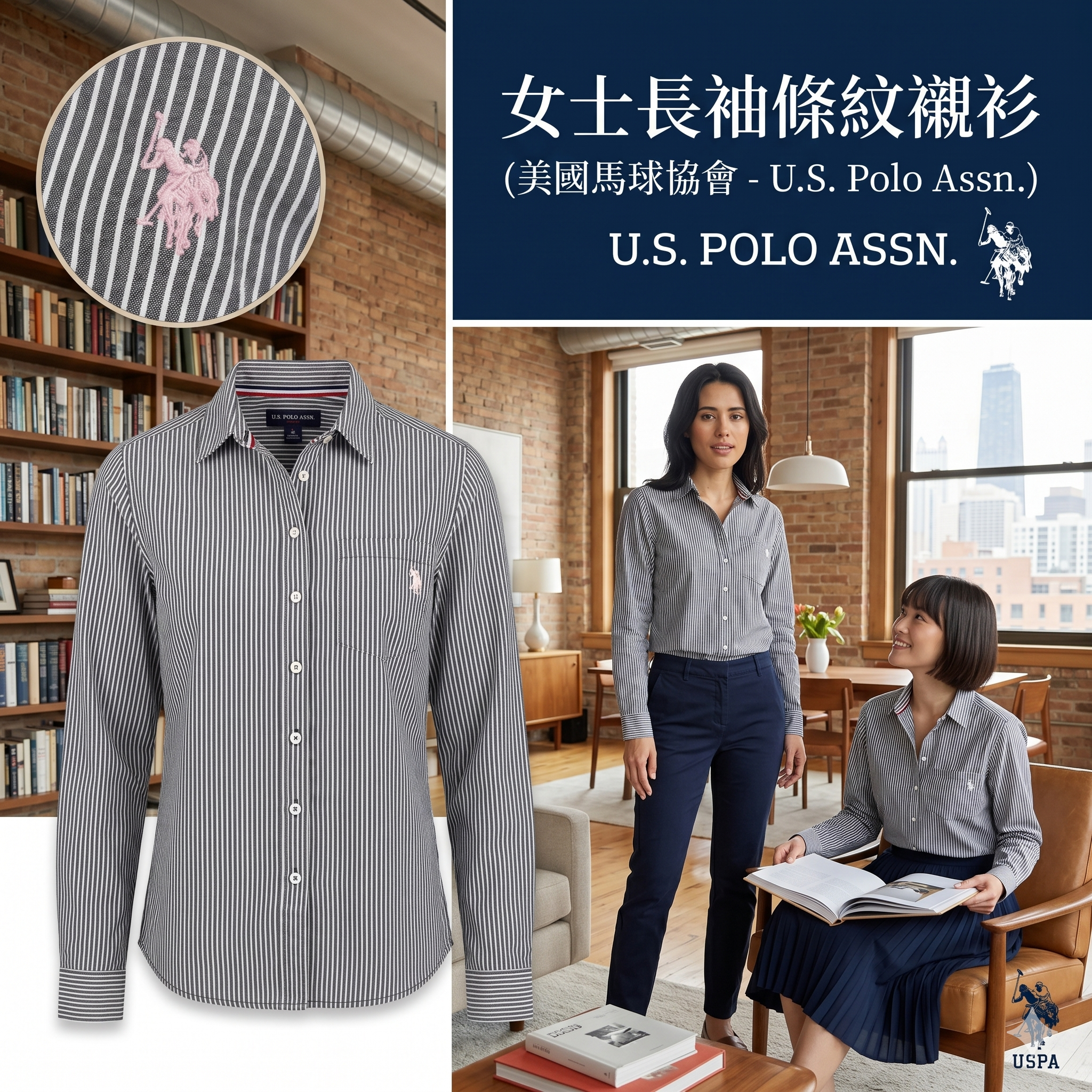 【預購】U.S. POLO ASSN. H041817 長袖寬鬆版型條紋府綢襯衫