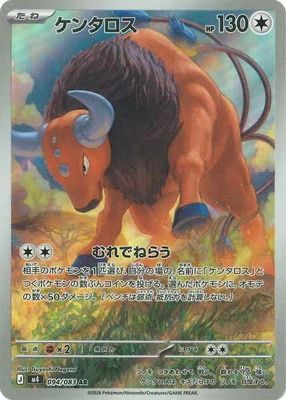 094/083 AR M4 Tauros Japanese Raw Card