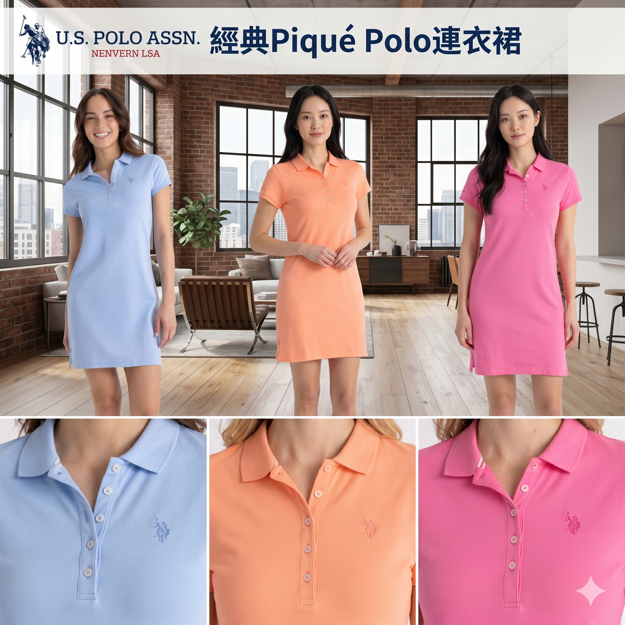 【預購】U.S. POLO ASSN. H041820 修身版型 Polo 連身裙