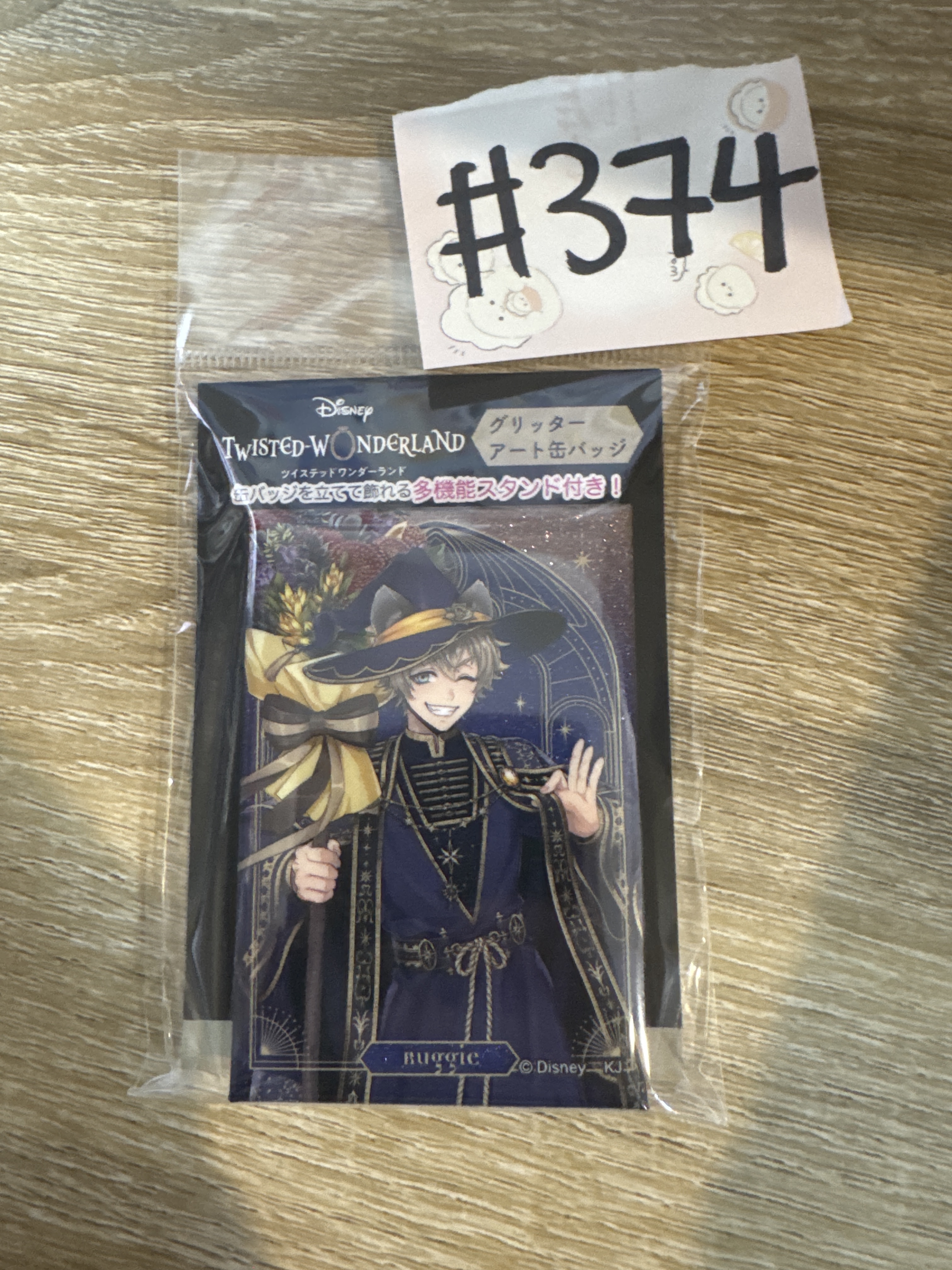 TWST  RUGGIE 襟章#374