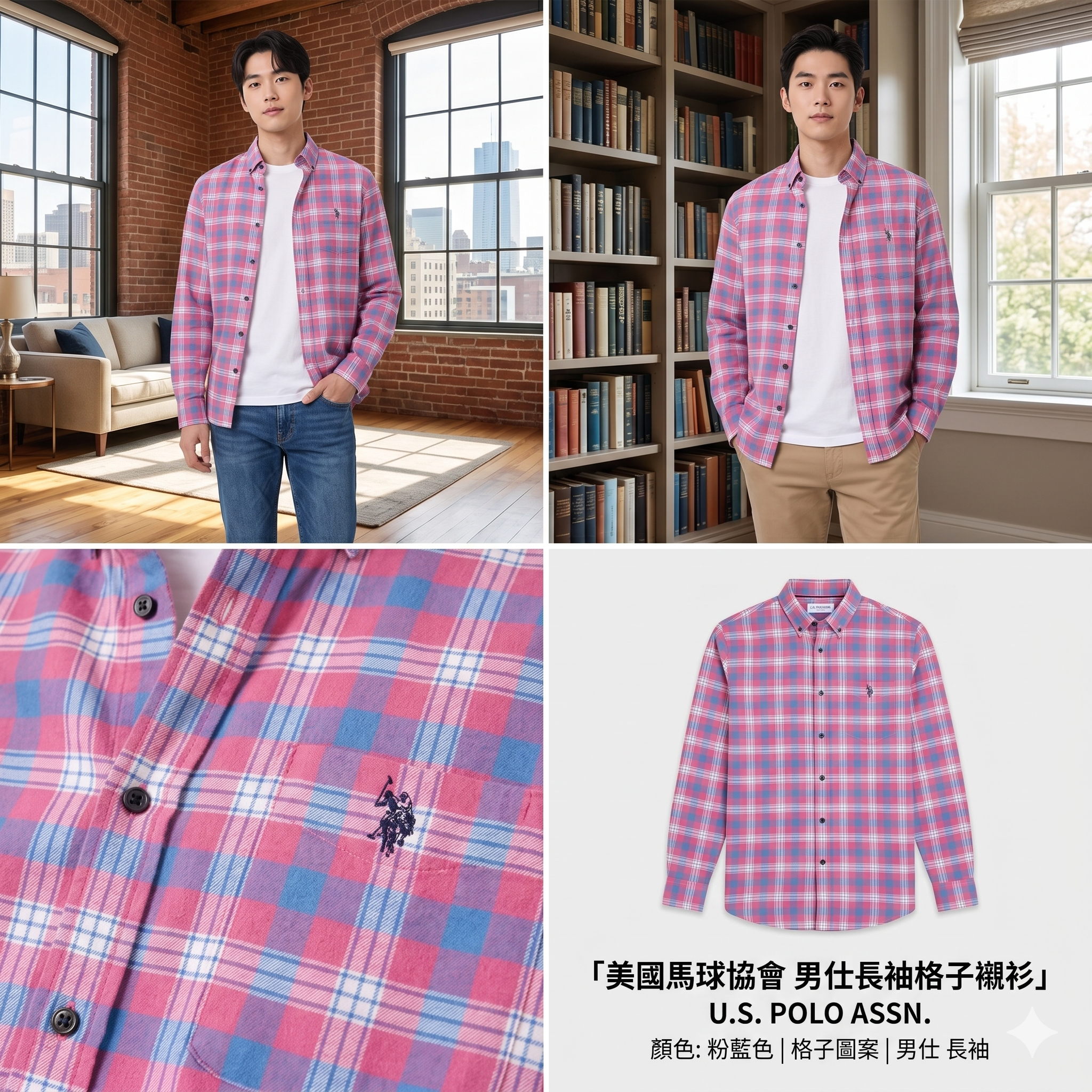 【預購】U.S. POLO ASSN. H041823 長袖大格紋磨毛斜紋布襯衫