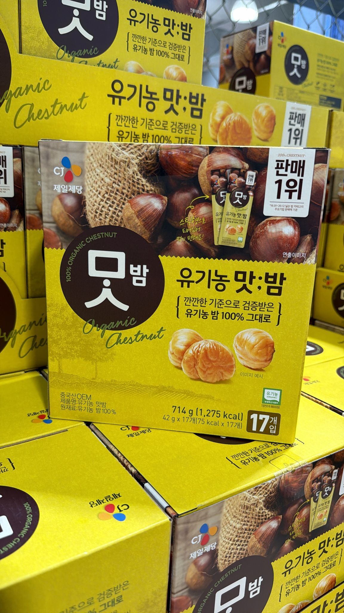 【直播】LX0418620 韓國有機即食栗子（17包裝）