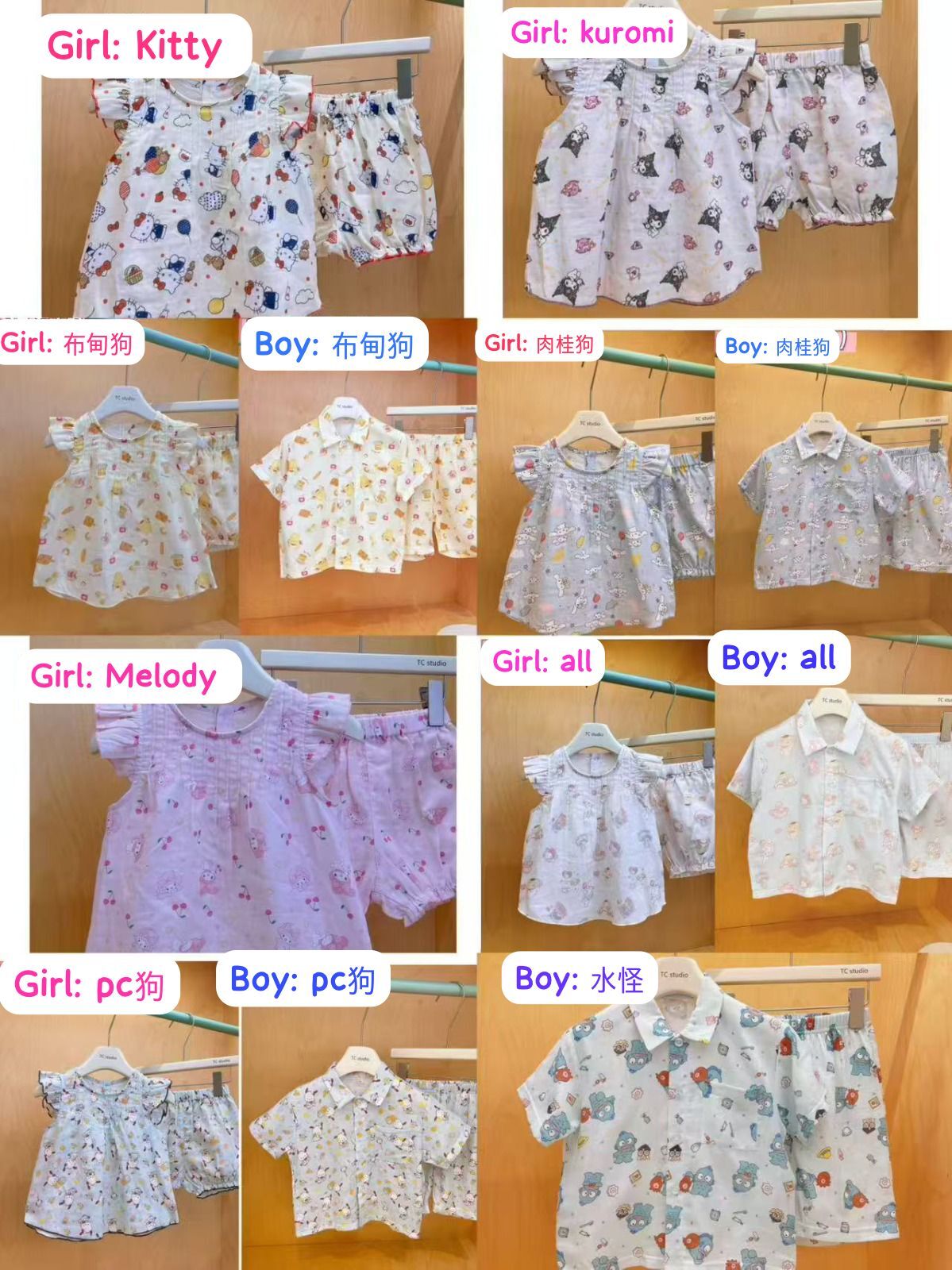 廠單 Sanrio夏日滿印套裝