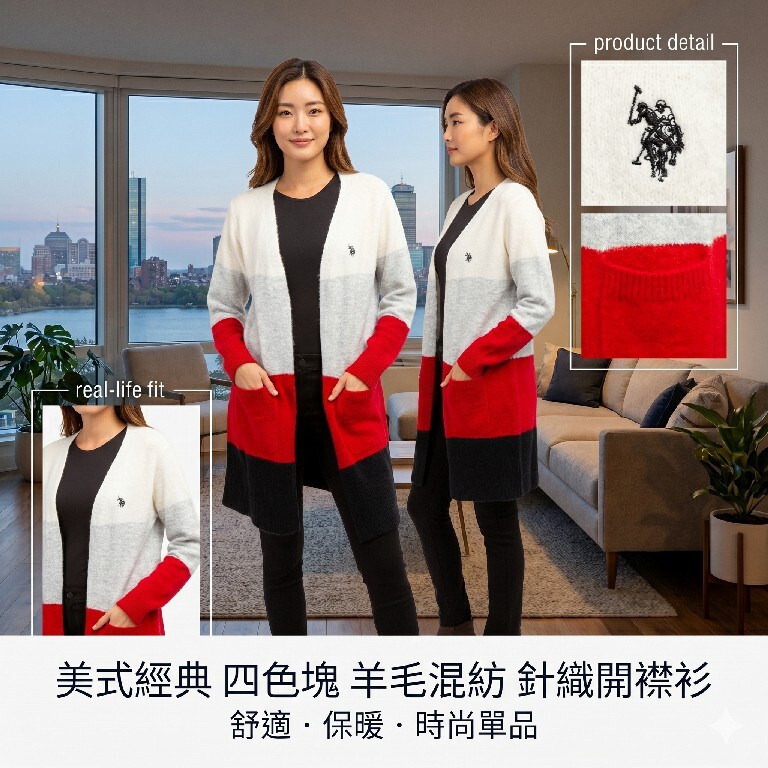 【預購】U.S. POLO ASSN. H041824 拼色中長版針織開襟衫