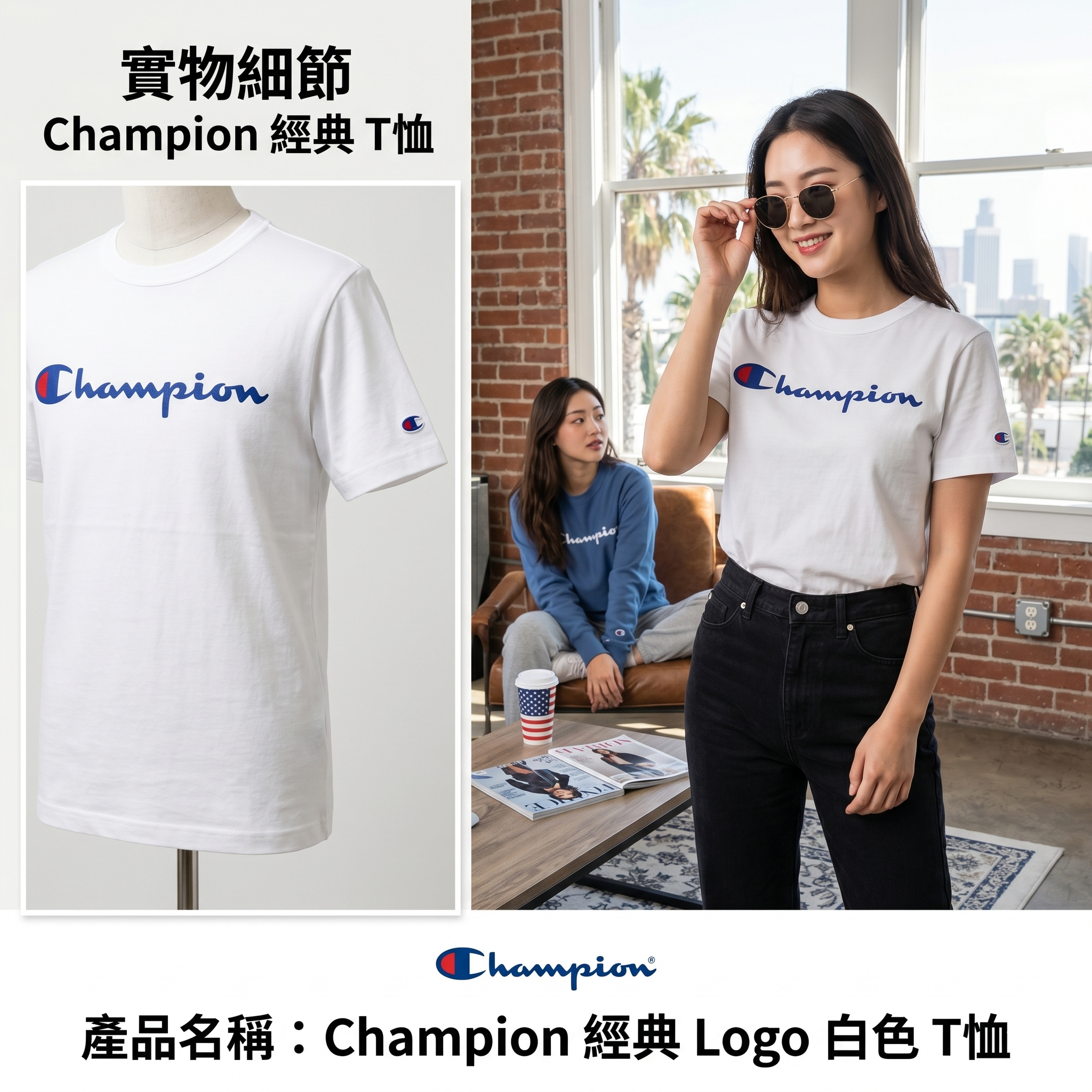 【預購】CHAMPION H041801 經典圓領 T 恤